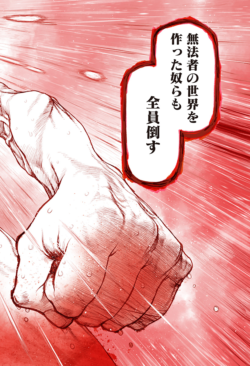 The Marshal King Chap 29 - Next Chap 30