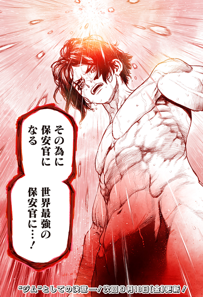 The Marshal King Chap 29 - Next Chap 30