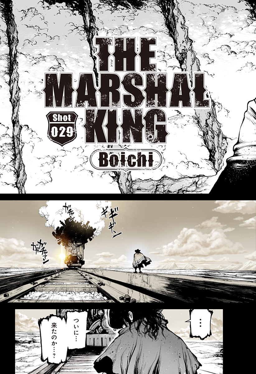 The Marshal King Chap 29 - Next Chap 30