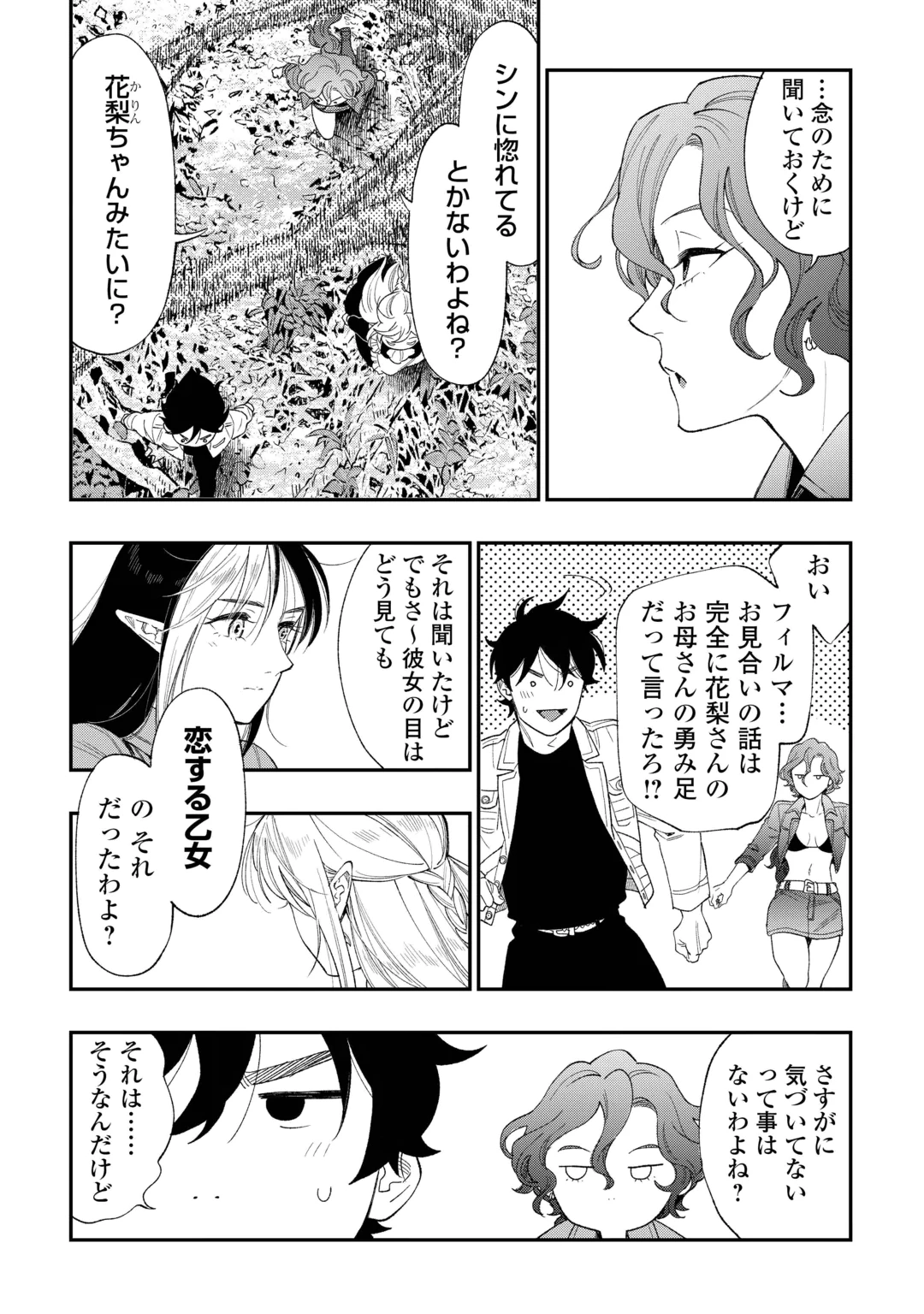 ザ ニュー ゲート Chap 126 - Next Chap 127