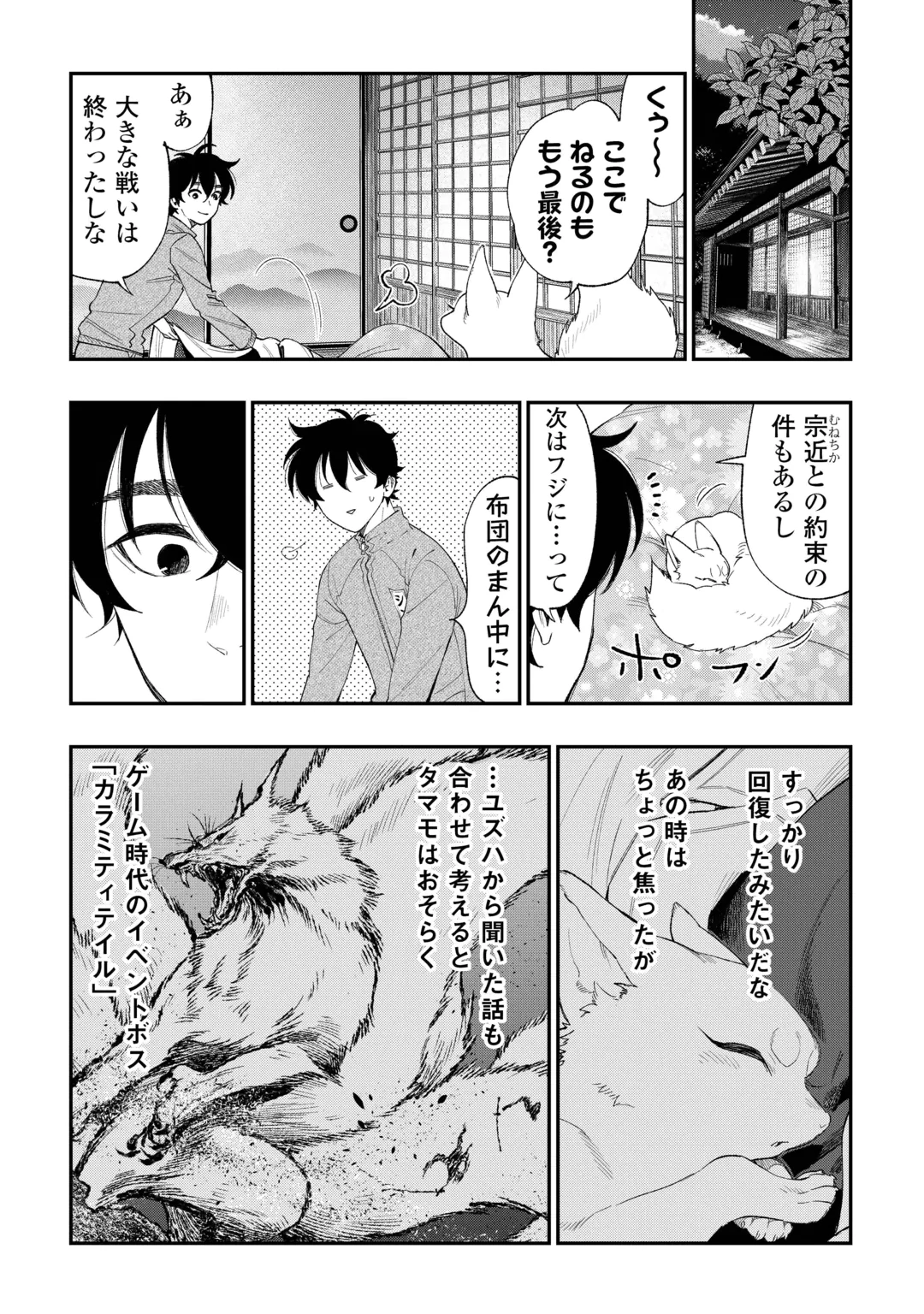 ザ ニュー ゲート Chap 126 - Next Chap 127