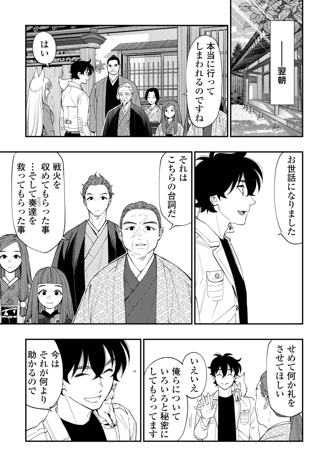 ザ ニュー ゲート Chap 126 - Next Chap 127