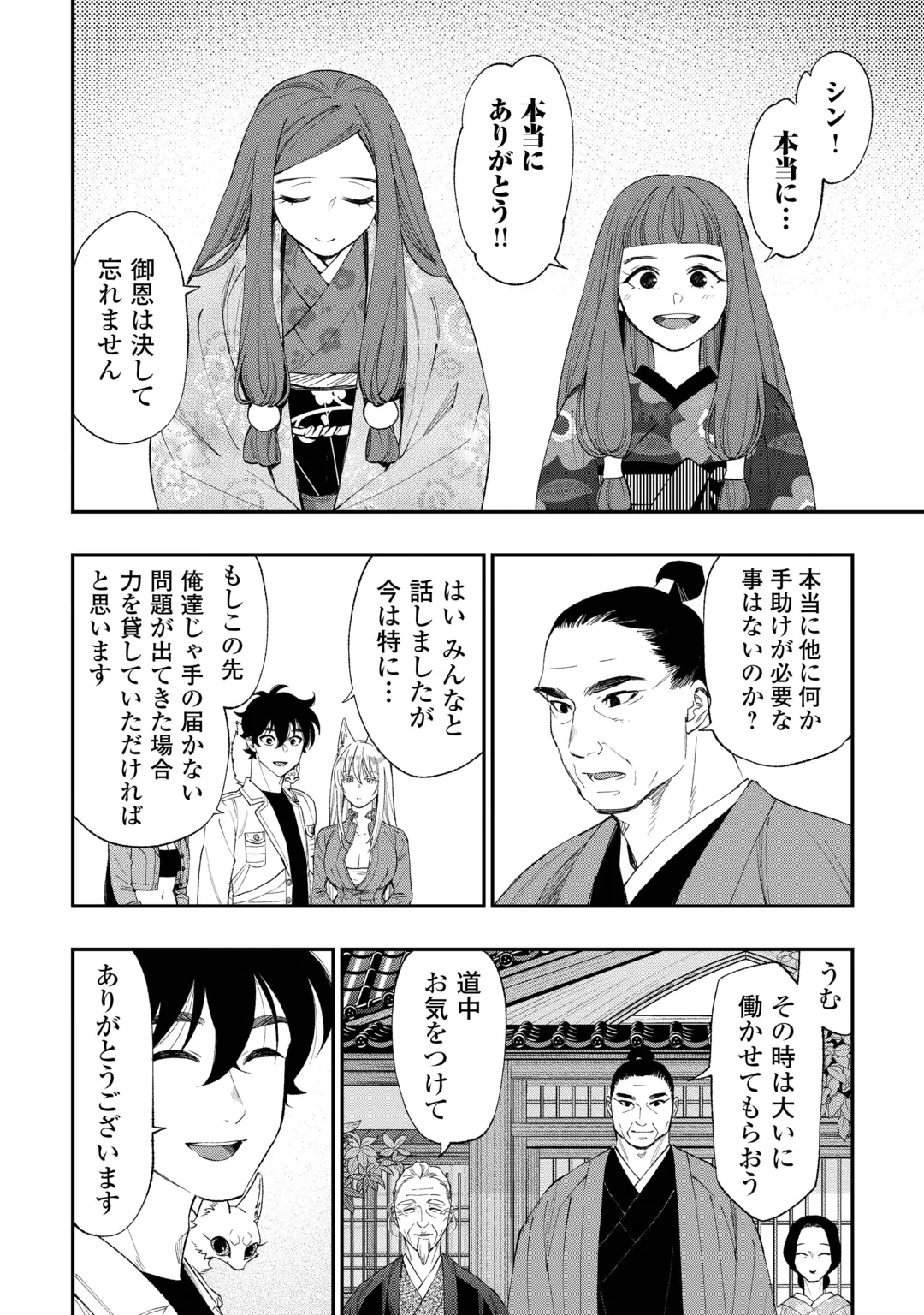 ザ ニュー ゲート Chap 126 - Next Chap 127