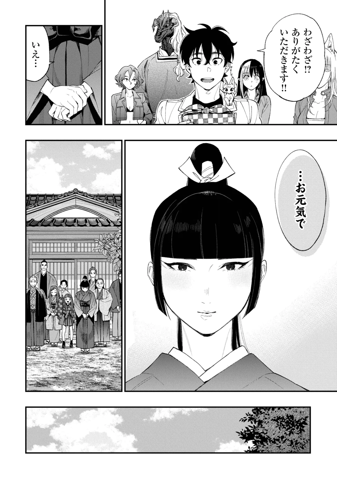 ザ ニュー ゲート Chap 126 - Next Chap 127