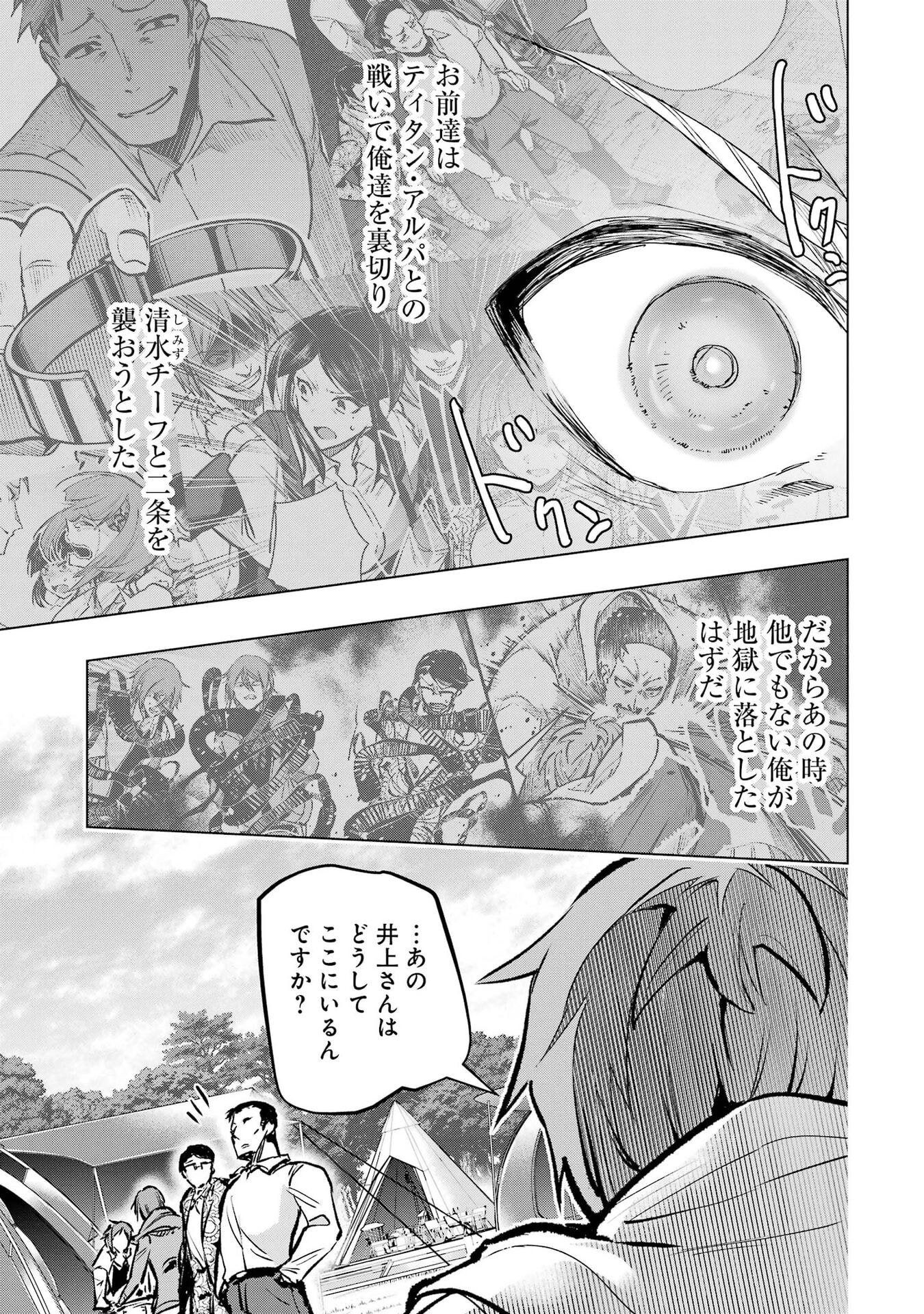 Monster ga Afureru Sekai ni Natta node Suki ni Ikitai to Omoimasu Chap 67 - Next Chap 68