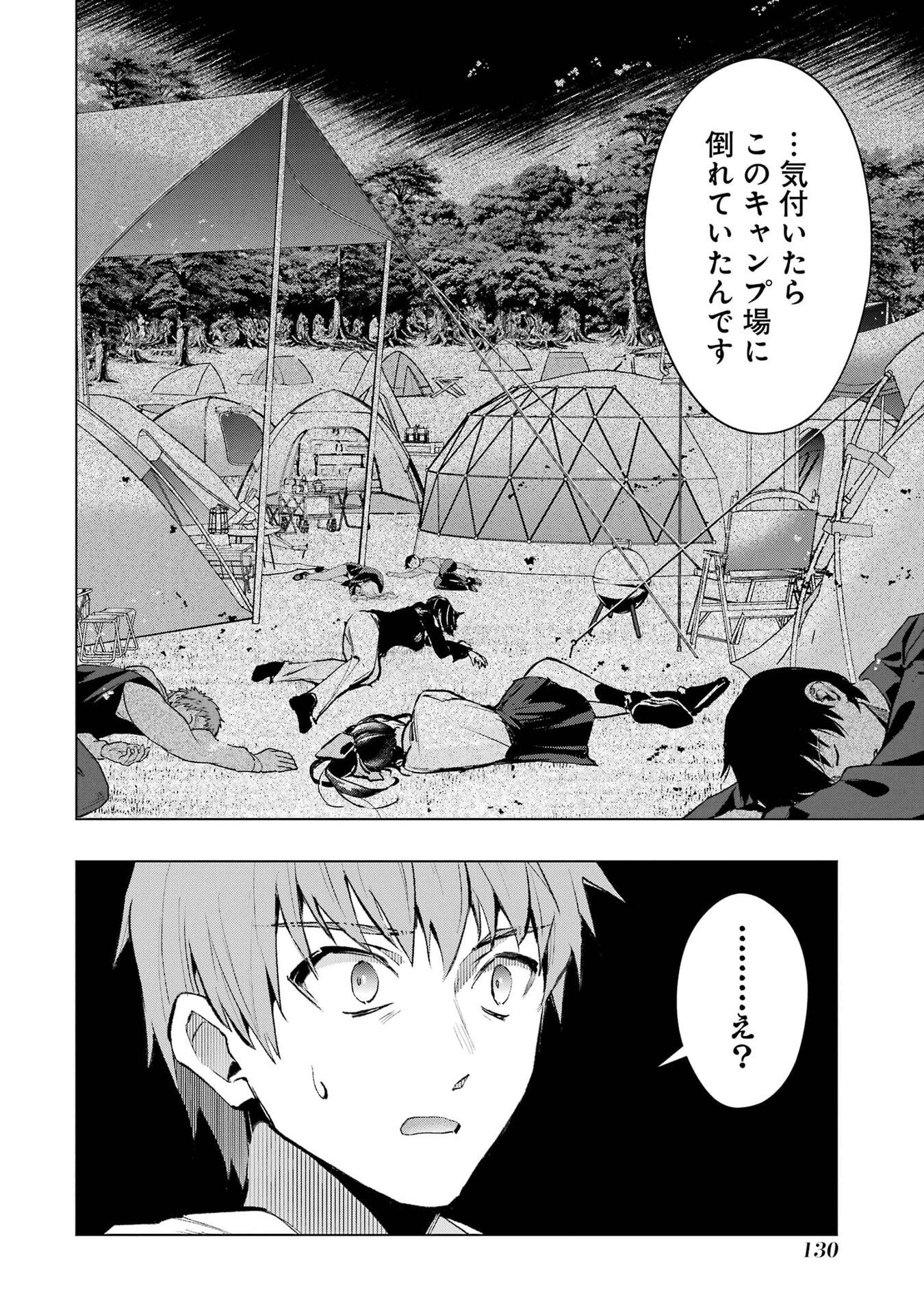 Monster ga Afureru Sekai ni Natta node Suki ni Ikitai to Omoimasu Chap 67 - Next Chap 68