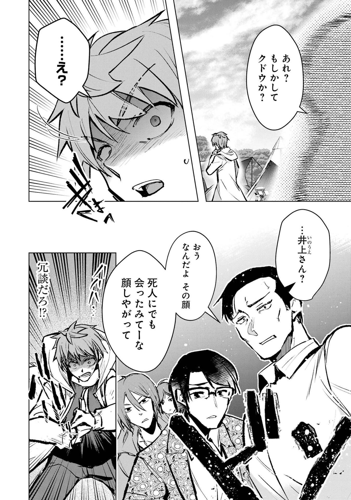 Monster ga Afureru Sekai ni Natta node Suki ni Ikitai to Omoimasu Chap 67 - Next Chap 68