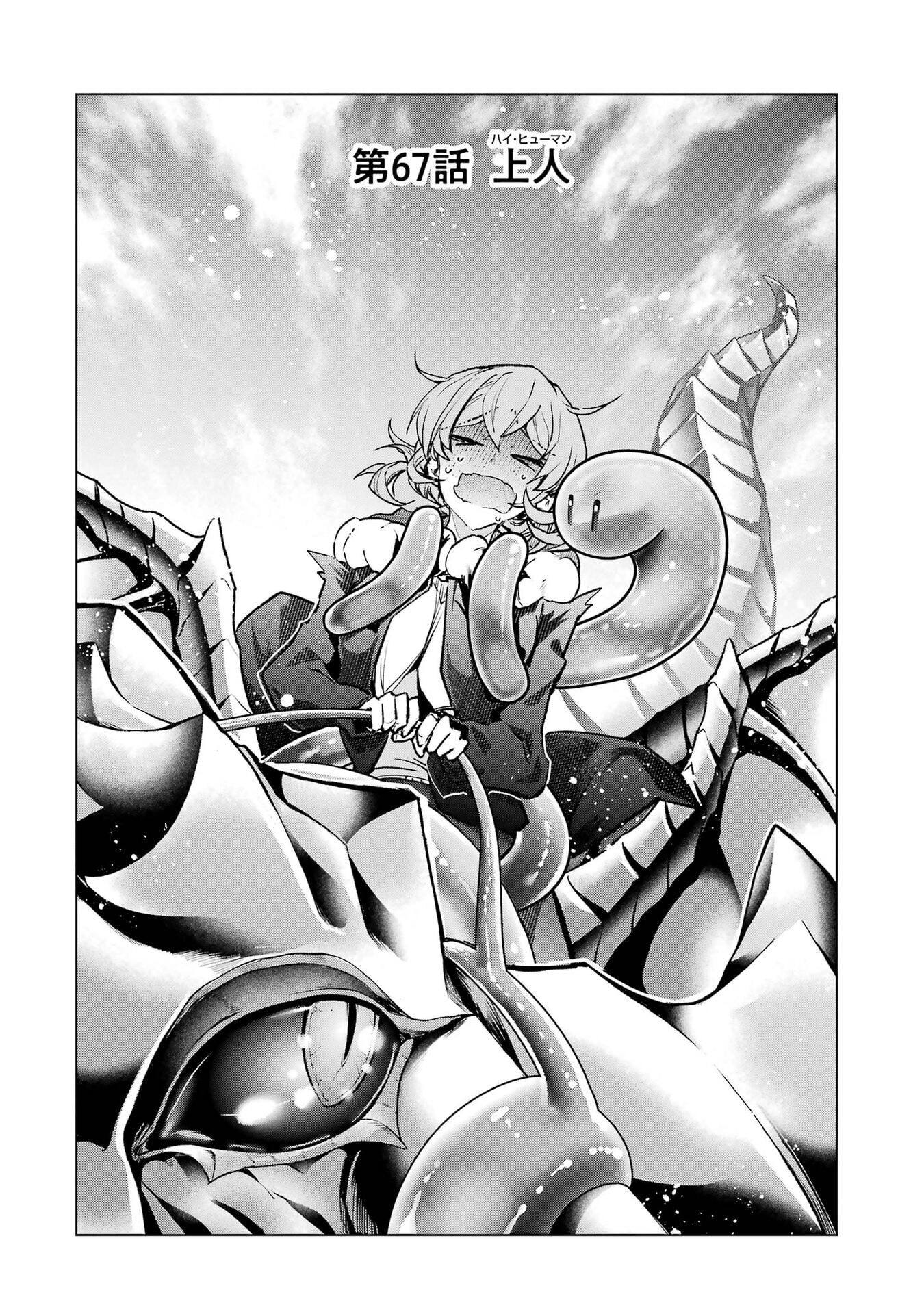 Monster ga Afureru Sekai ni Natta node Suki ni Ikitai to Omoimasu Chap 67 - Next Chap 68