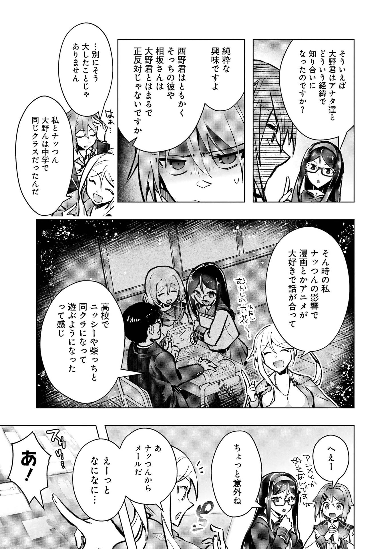 Monster ga Afureru Sekai ni Natta node Suki ni Ikitai to Omoimasu Chap 67 - Next Chap 68