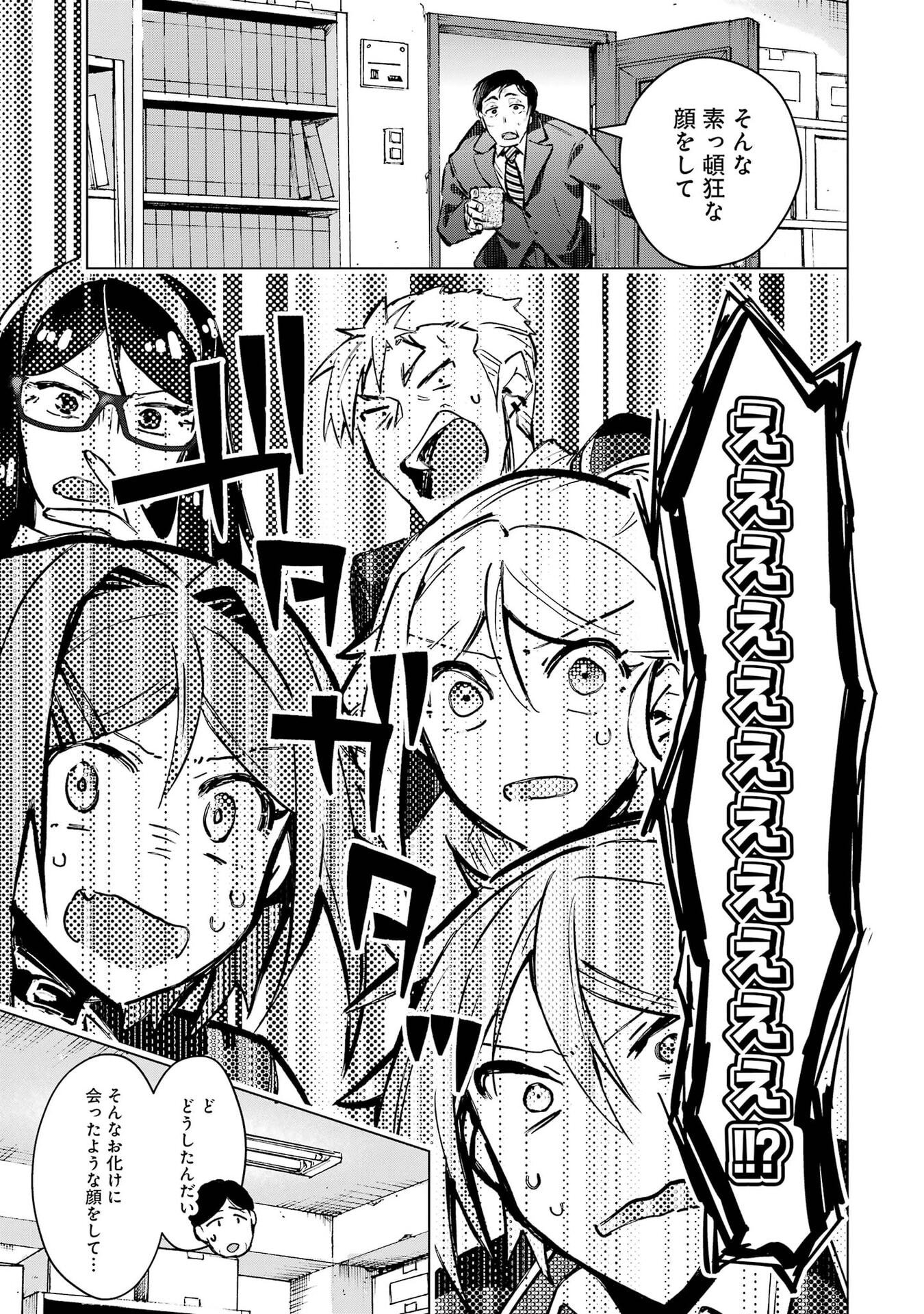 Monster ga Afureru Sekai ni Natta node Suki ni Ikitai to Omoimasu Chap 67 - Next Chap 68