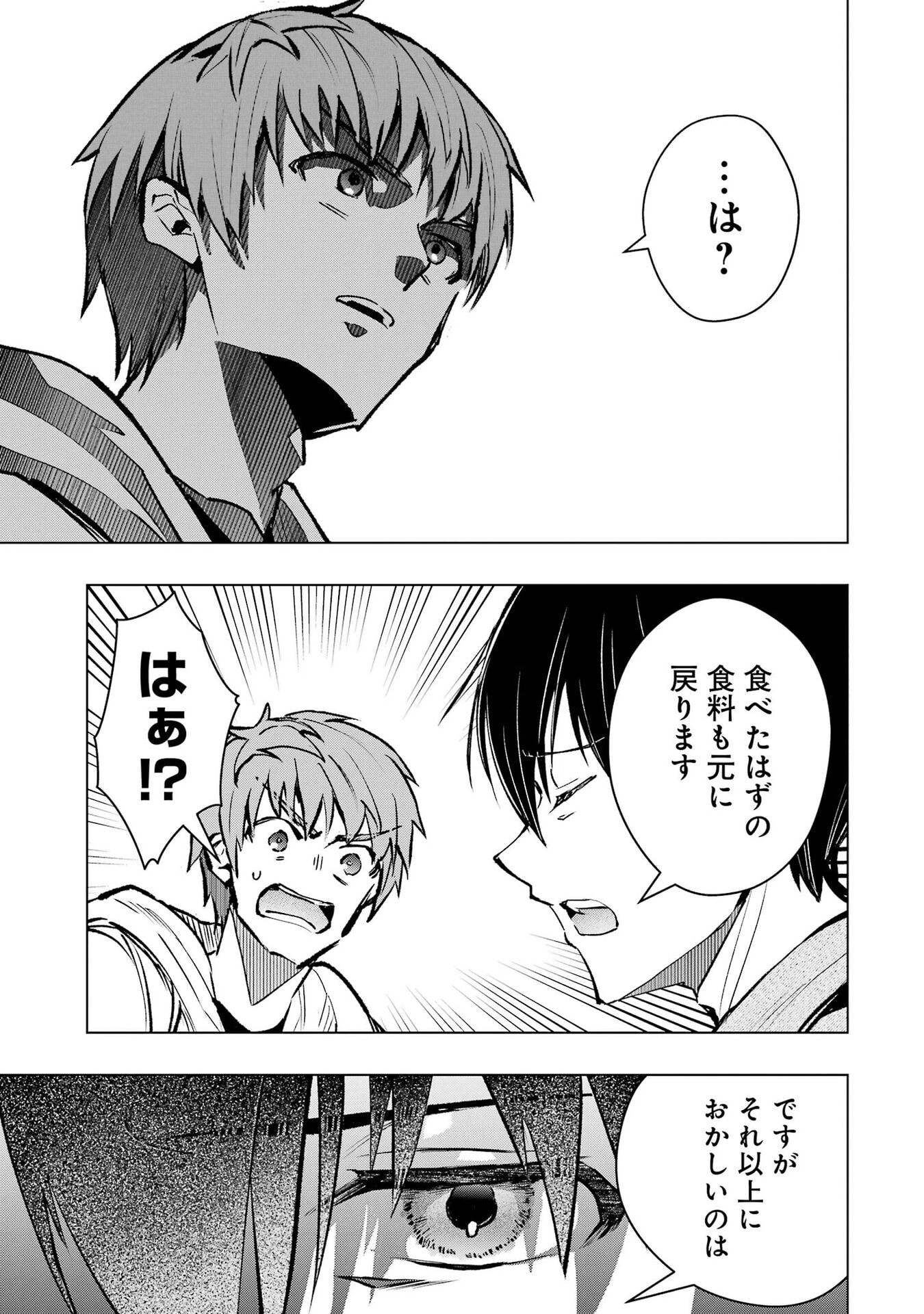 Monster ga Afureru Sekai ni Natta node Suki ni Ikitai to Omoimasu Chap 67 - Next Chap 68