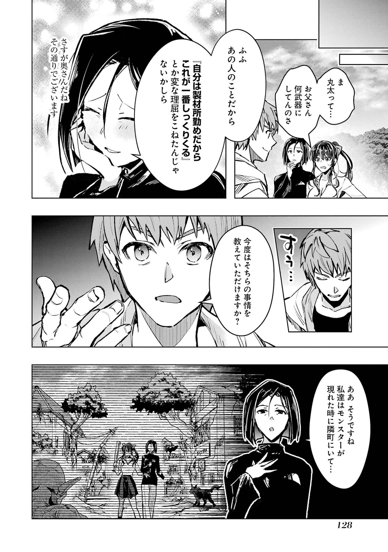 Monster ga Afureru Sekai ni Natta node Suki ni Ikitai to Omoimasu Chap 67 - Next Chap 68