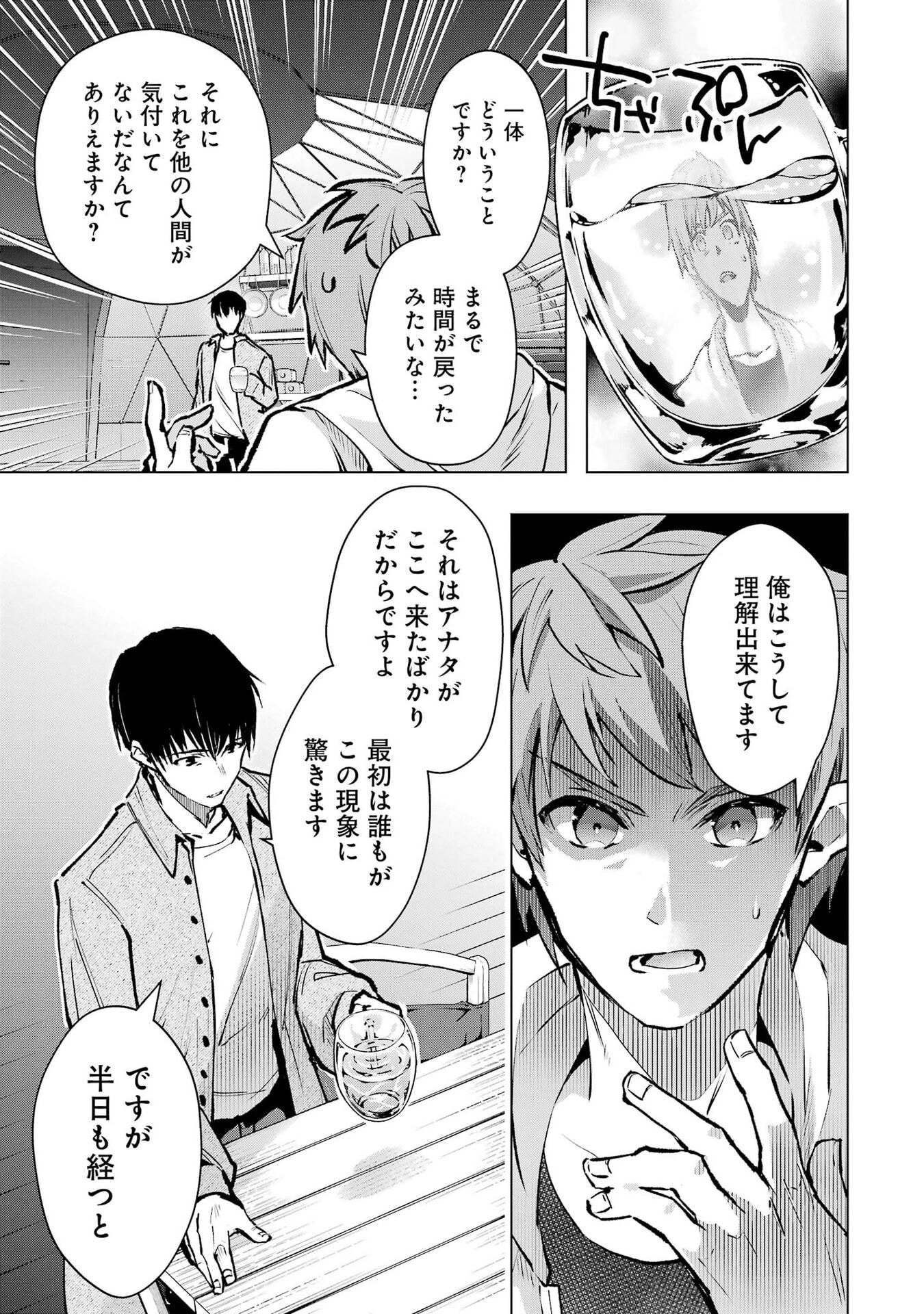 Monster ga Afureru Sekai ni Natta node Suki ni Ikitai to Omoimasu Chap 68 - Next Chap 69