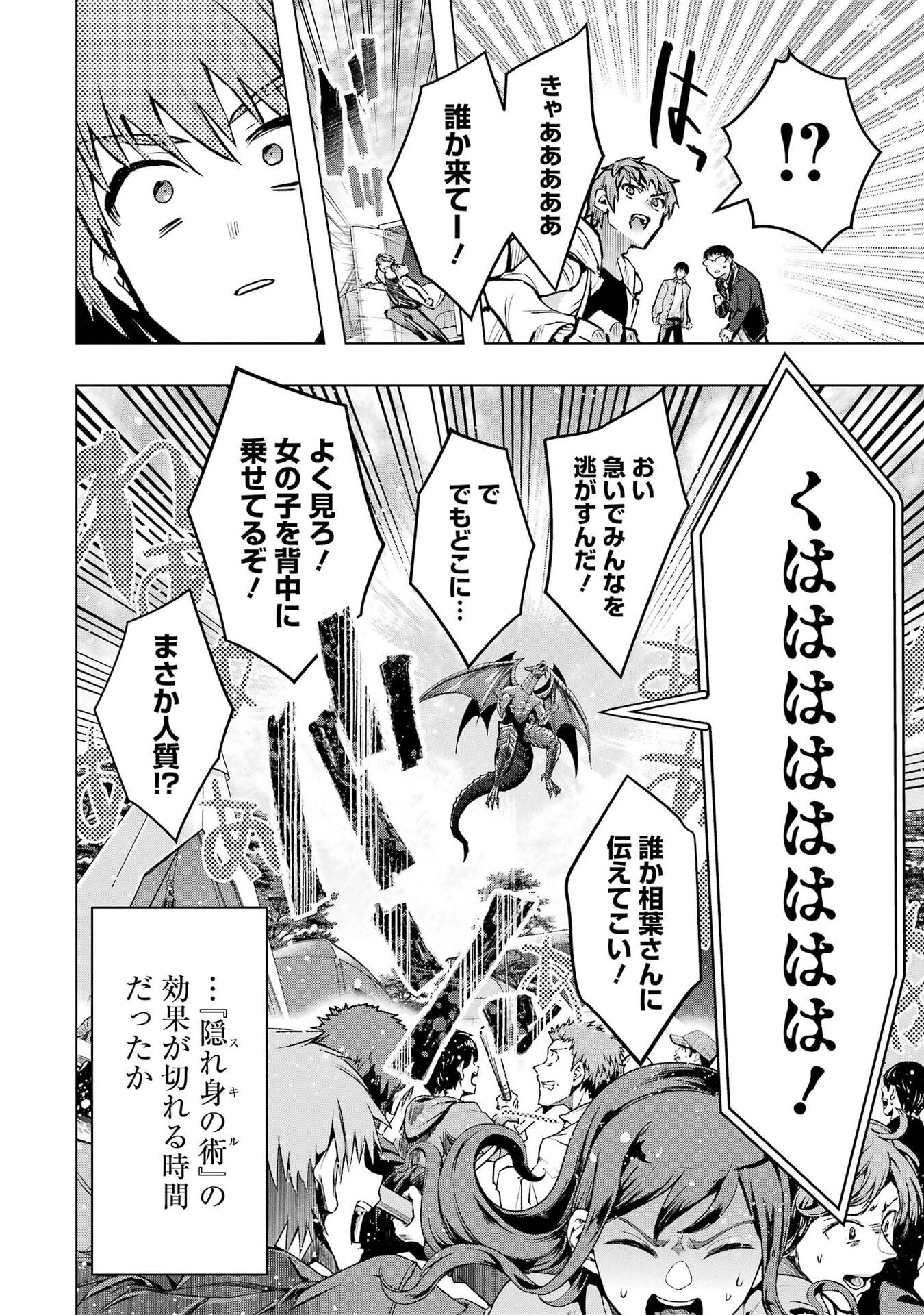 Monster ga Afureru Sekai ni Natta node Suki ni Ikitai to Omoimasu Chap 68 - Next Chap 69