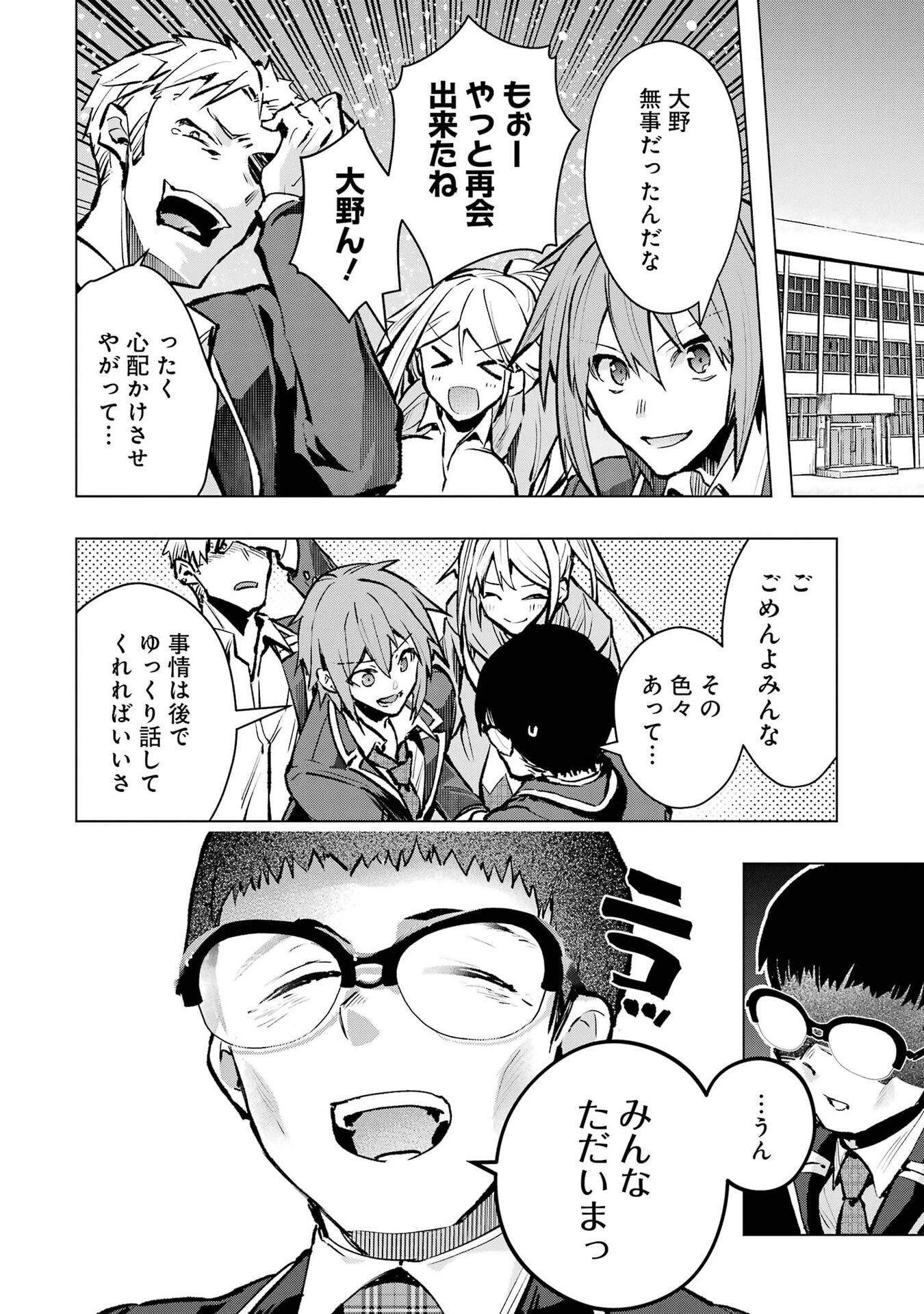 Monster ga Afureru Sekai ni Natta node Suki ni Ikitai to Omoimasu Chap 68 - Next Chap 69