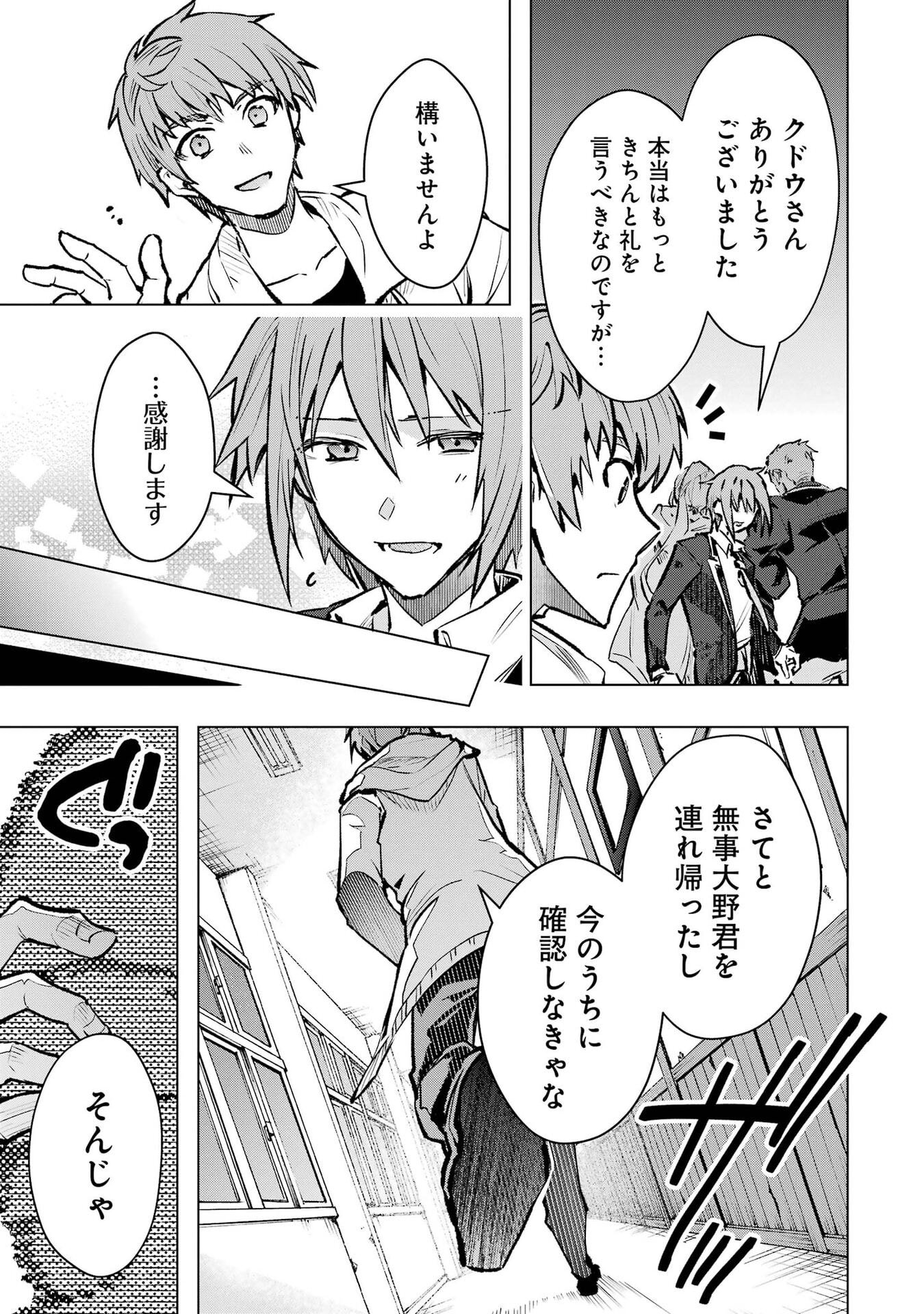 Monster ga Afureru Sekai ni Natta node Suki ni Ikitai to Omoimasu Chap 68 - Next Chap 69