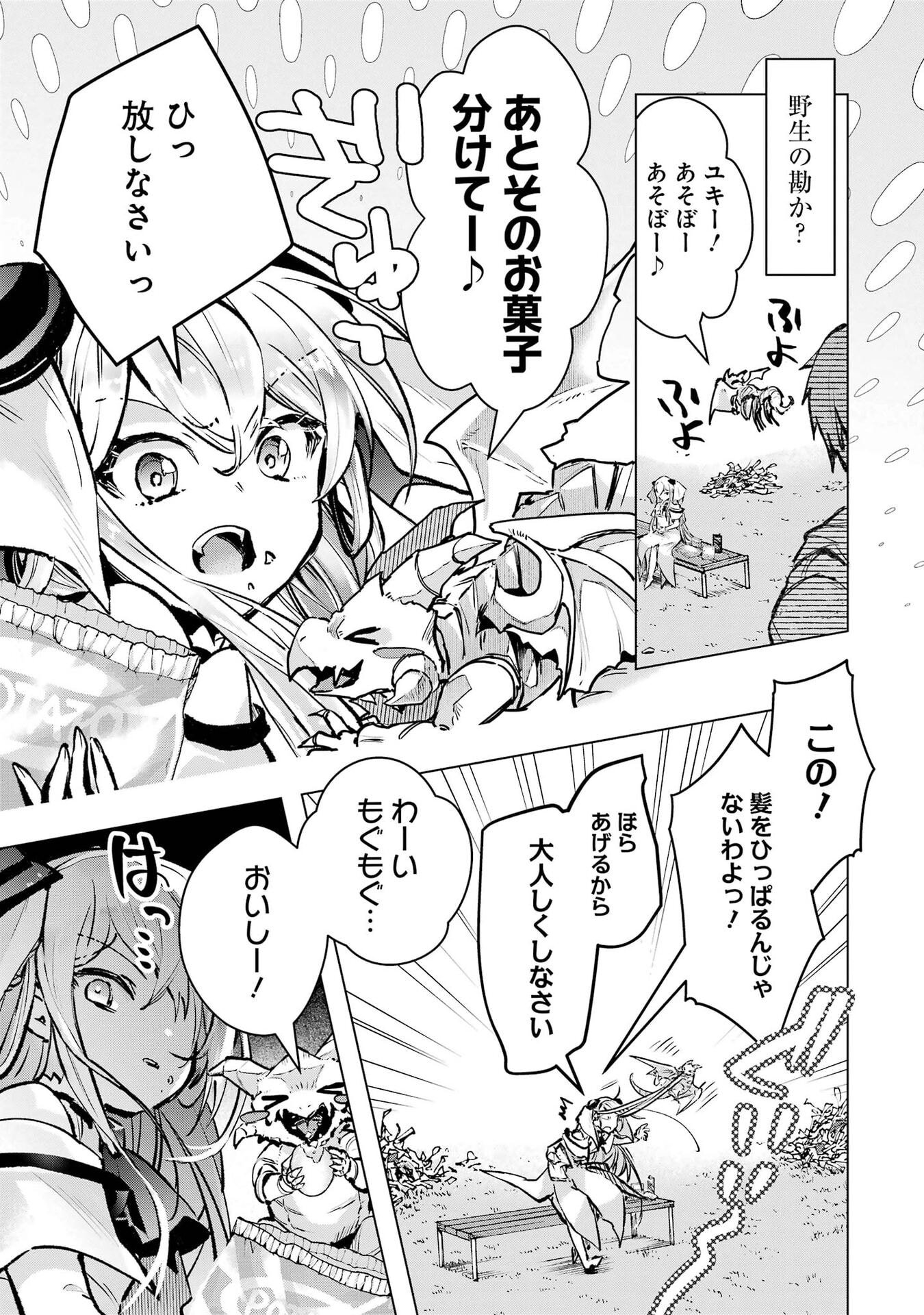 Monster ga Afureru Sekai ni Natta node Suki ni Ikitai to Omoimasu Chap 68 - Next Chap 69