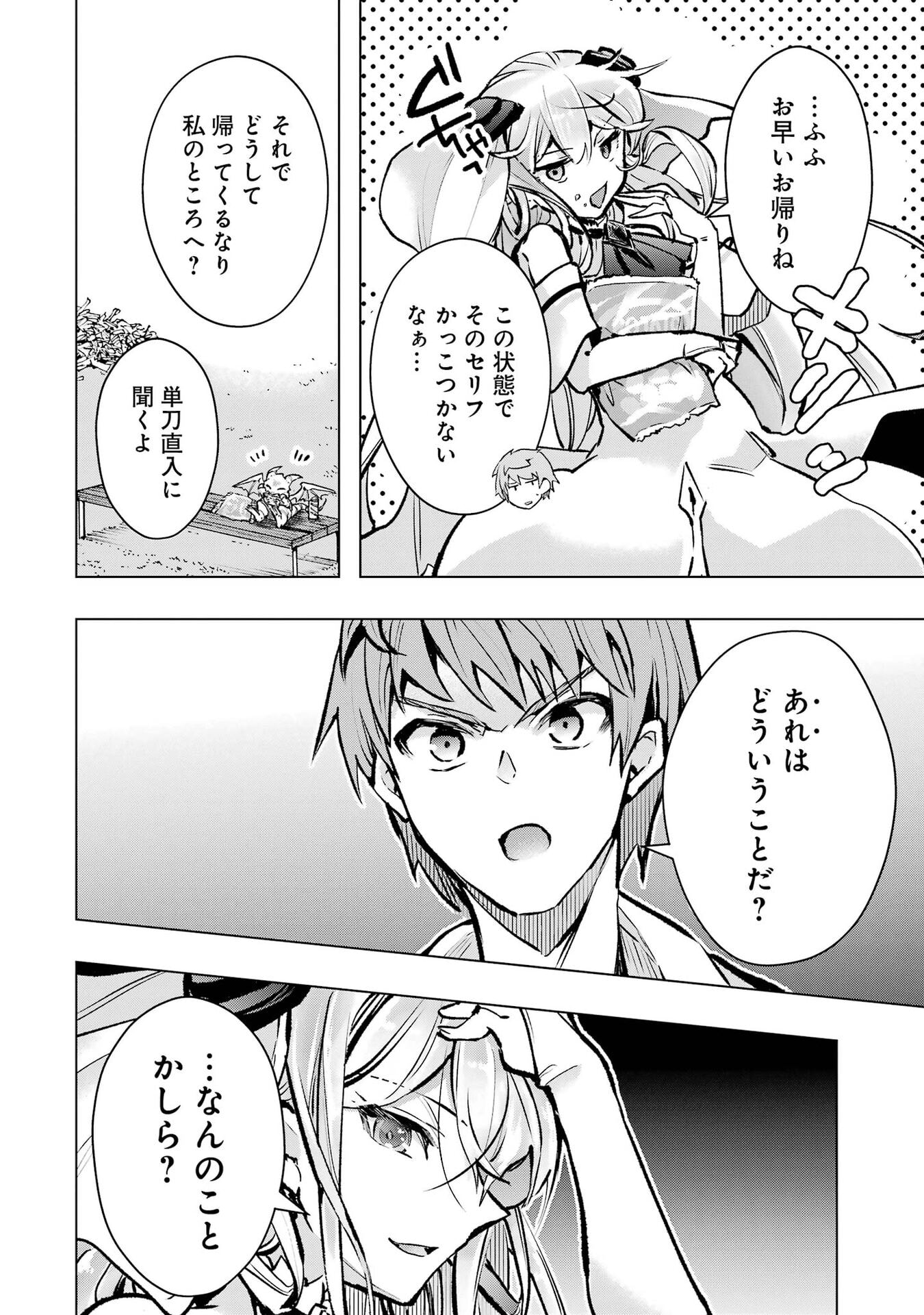 Monster ga Afureru Sekai ni Natta node Suki ni Ikitai to Omoimasu Chap 68 - Next Chap 69