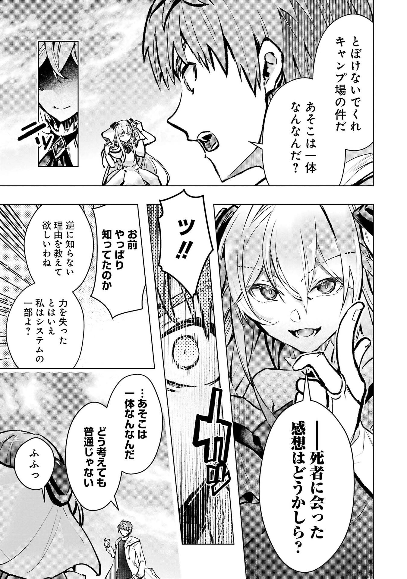 Monster ga Afureru Sekai ni Natta node Suki ni Ikitai to Omoimasu Chap 68 - Next Chap 69