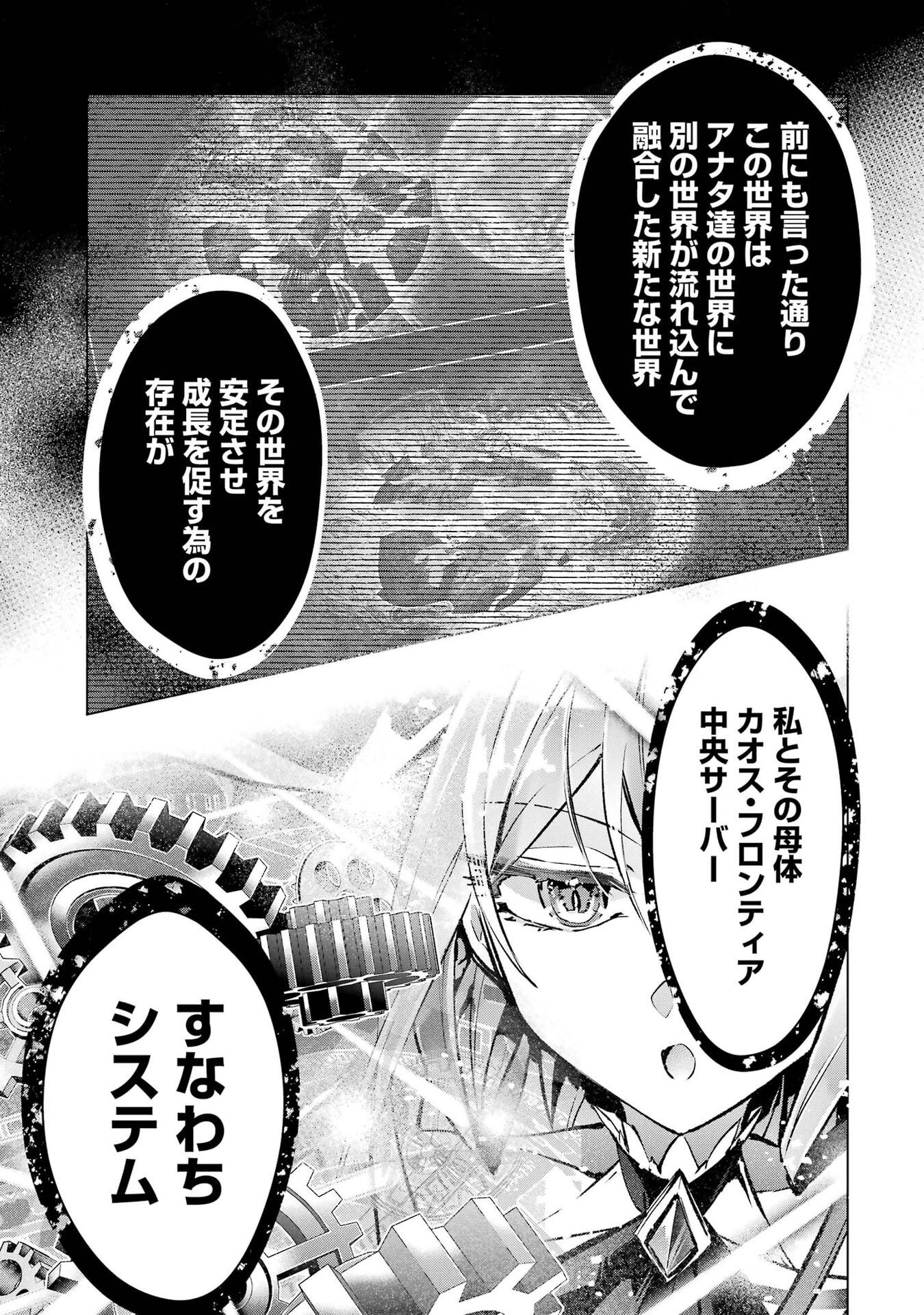Monster ga Afureru Sekai ni Natta node Suki ni Ikitai to Omoimasu Chap 68 - Next Chap 69