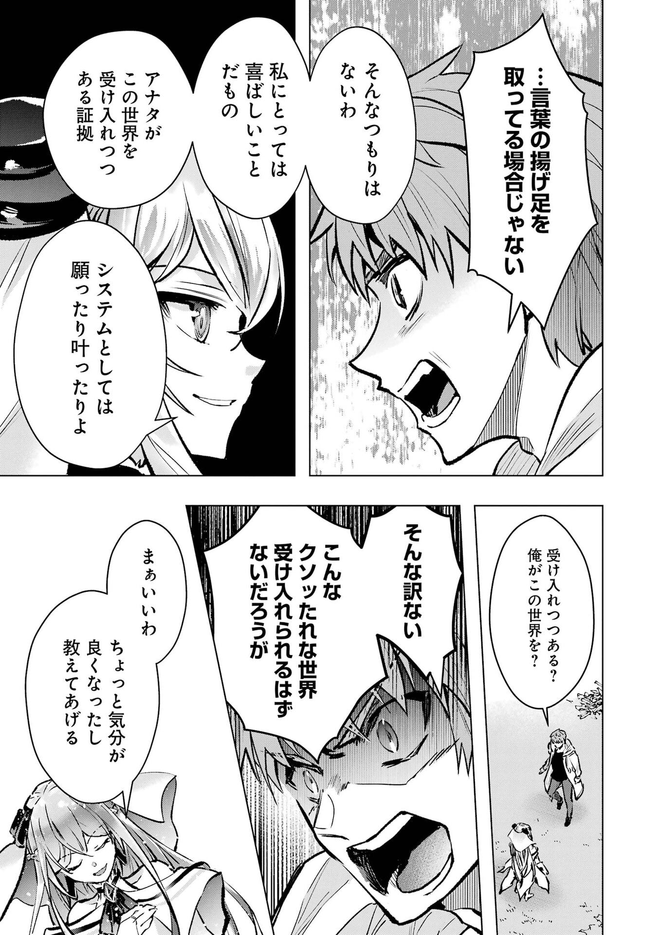 Monster ga Afureru Sekai ni Natta node Suki ni Ikitai to Omoimasu Chap 68 - Next Chap 69