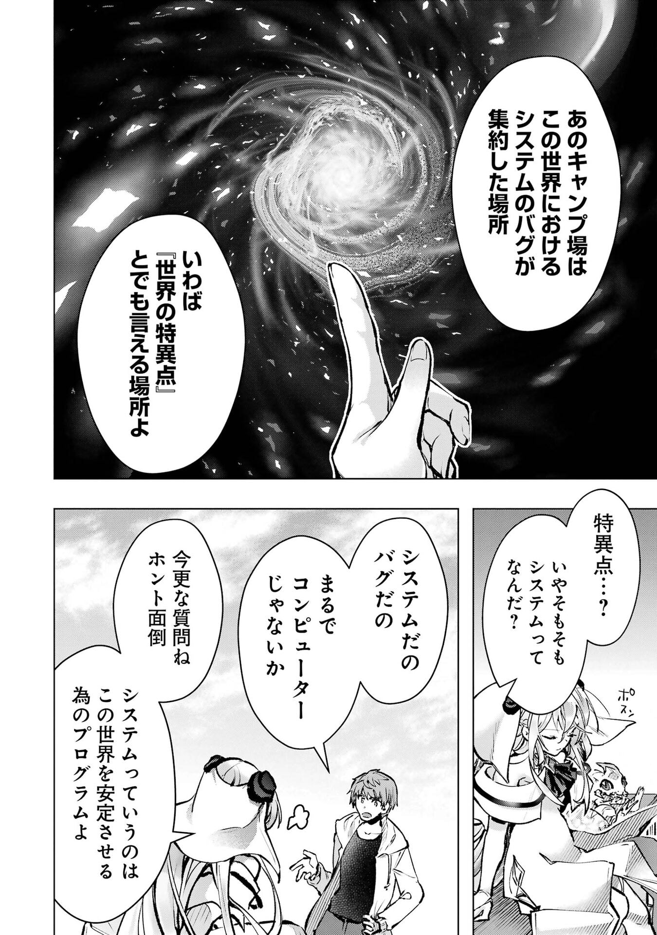 Monster ga Afureru Sekai ni Natta node Suki ni Ikitai to Omoimasu Chap 68 - Next Chap 69