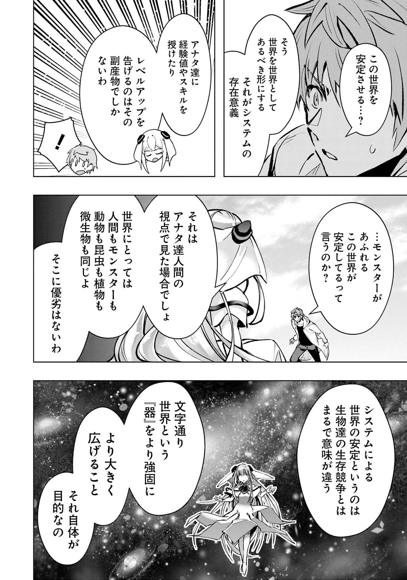 Monster ga Afureru Sekai ni Natta node Suki ni Ikitai to Omoimasu Chap 68 - Next Chap 69