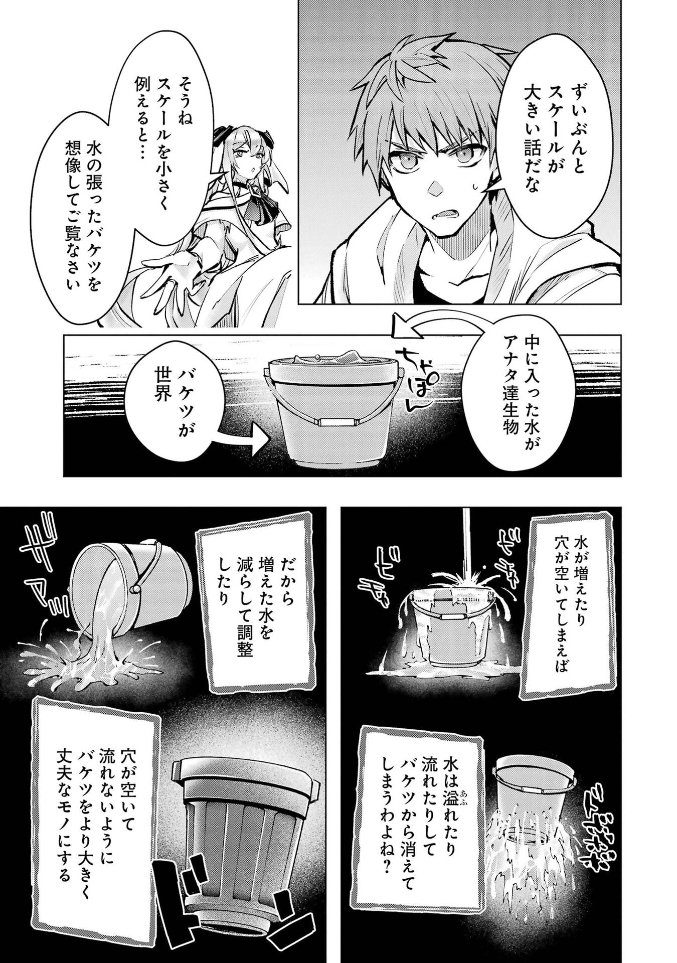 Monster ga Afureru Sekai ni Natta node Suki ni Ikitai to Omoimasu Chap 68 - Next Chap 69