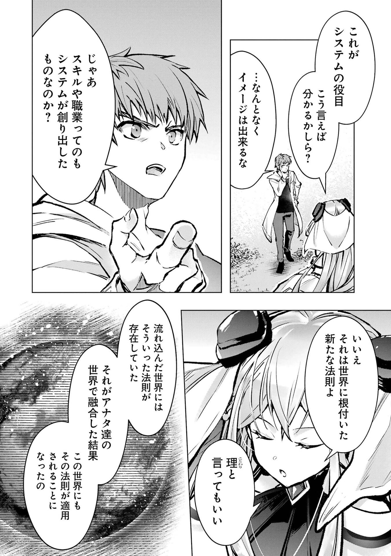 Monster ga Afureru Sekai ni Natta node Suki ni Ikitai to Omoimasu Chap 68 - Next Chap 69