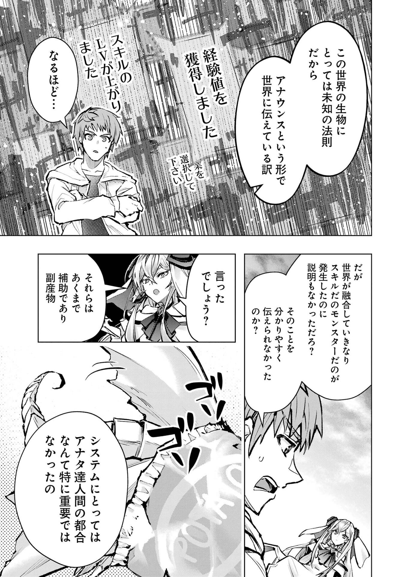 Monster ga Afureru Sekai ni Natta node Suki ni Ikitai to Omoimasu Chap 68 - Next Chap 69