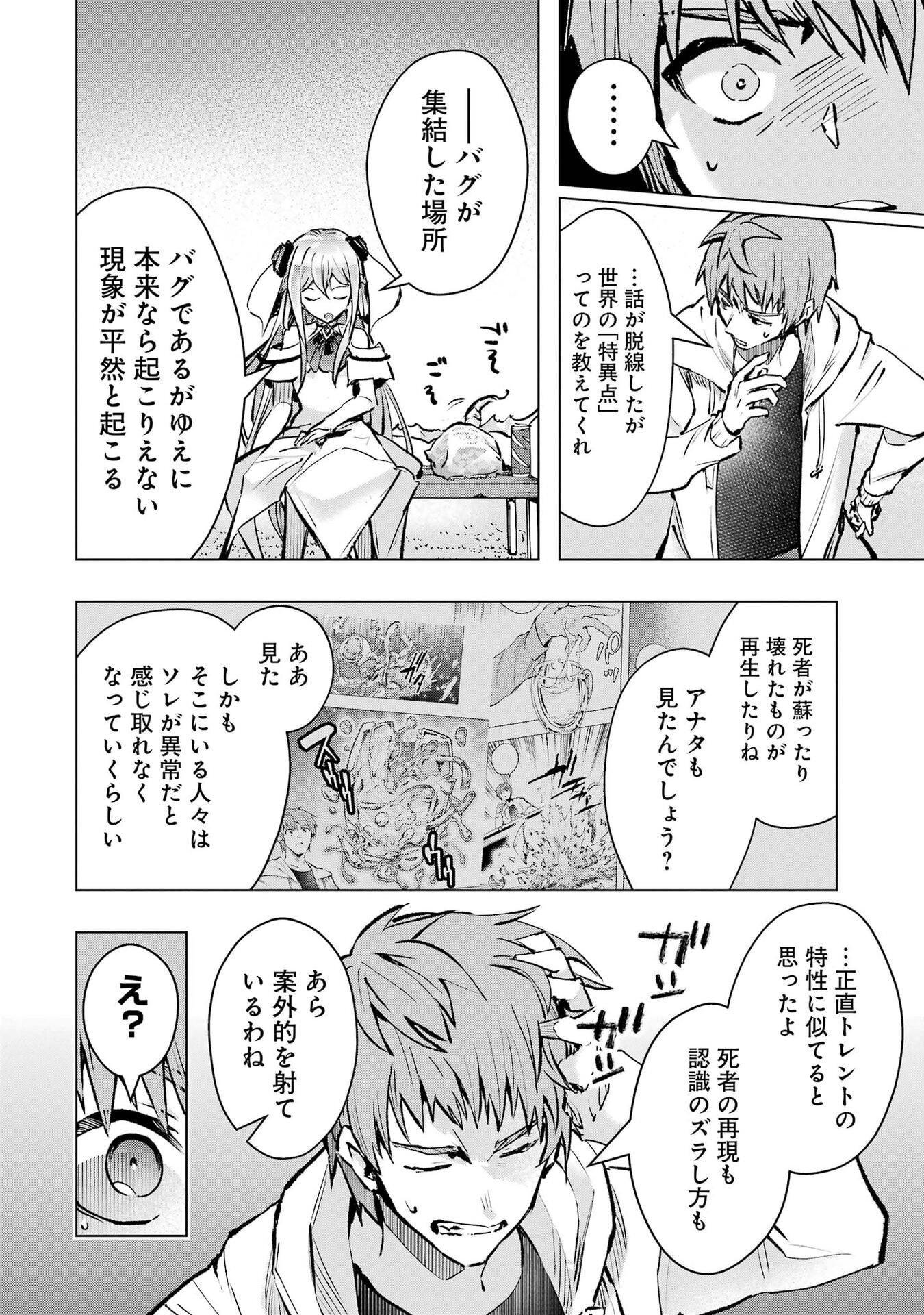 Monster ga Afureru Sekai ni Natta node Suki ni Ikitai to Omoimasu Chap 68 - Next Chap 69