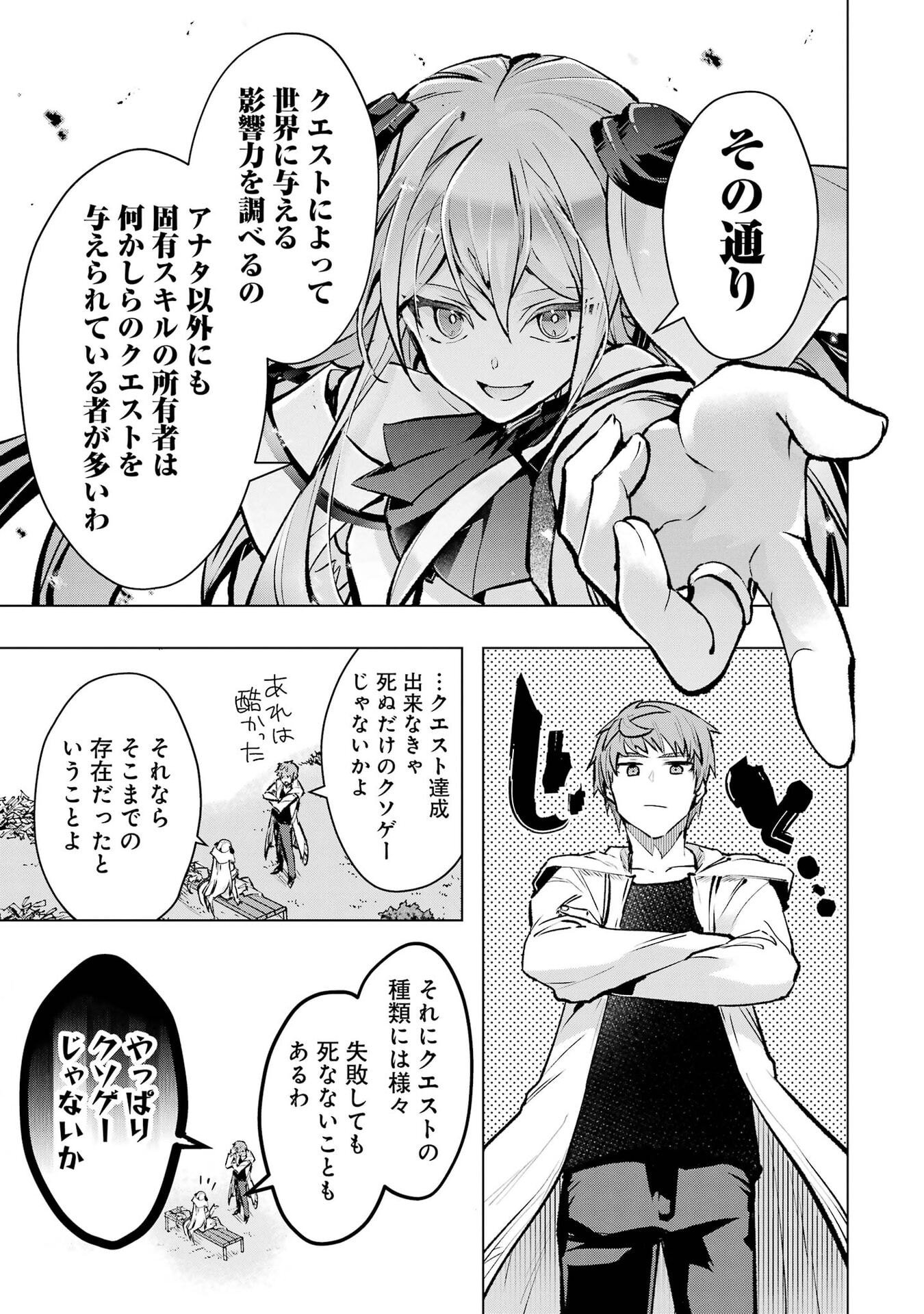 Monster ga Afureru Sekai ni Natta node Suki ni Ikitai to Omoimasu Chap 68 - Next Chap 69