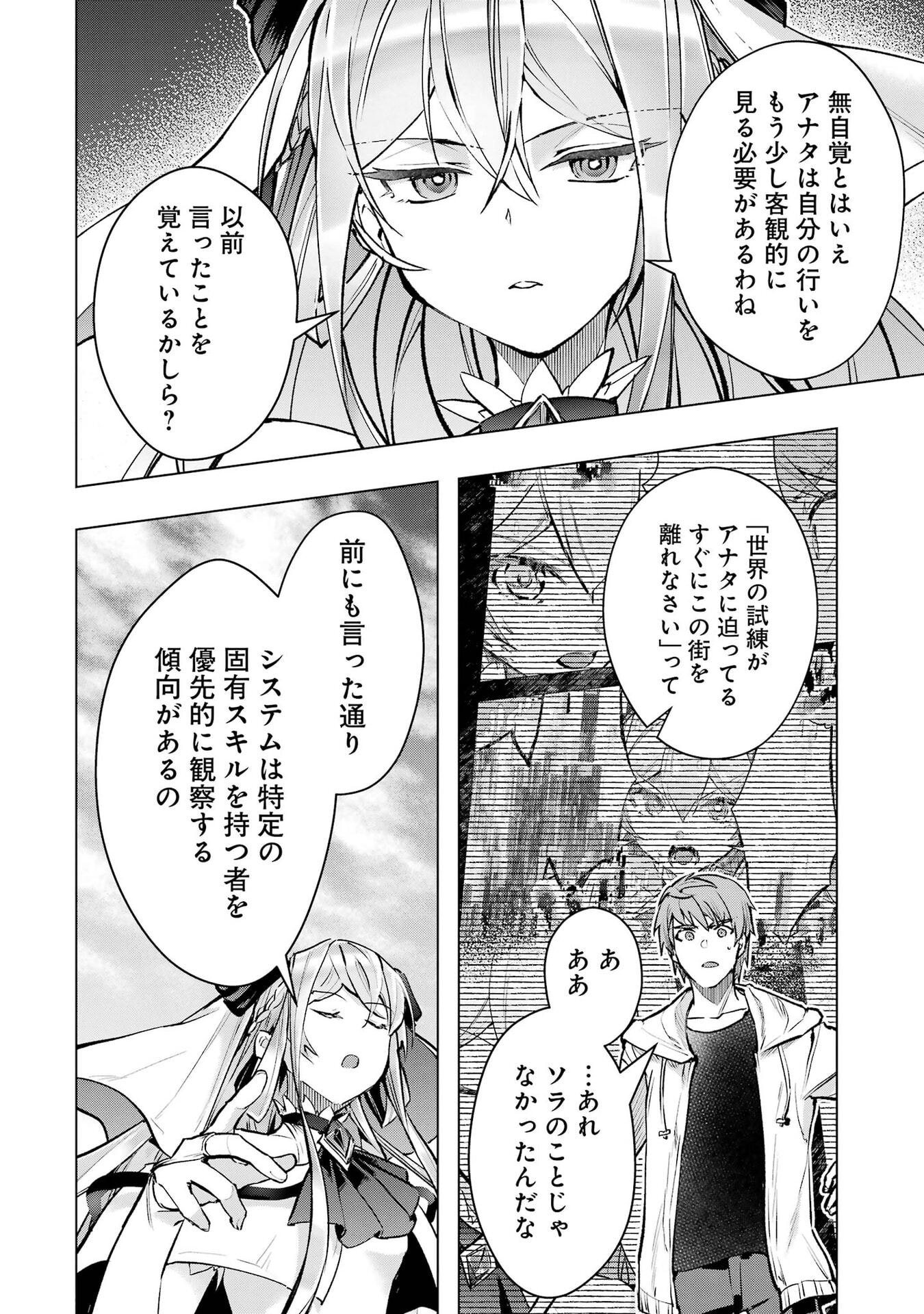 Monster ga Afureru Sekai ni Natta node Suki ni Ikitai to Omoimasu Chap 68 - Next Chap 69