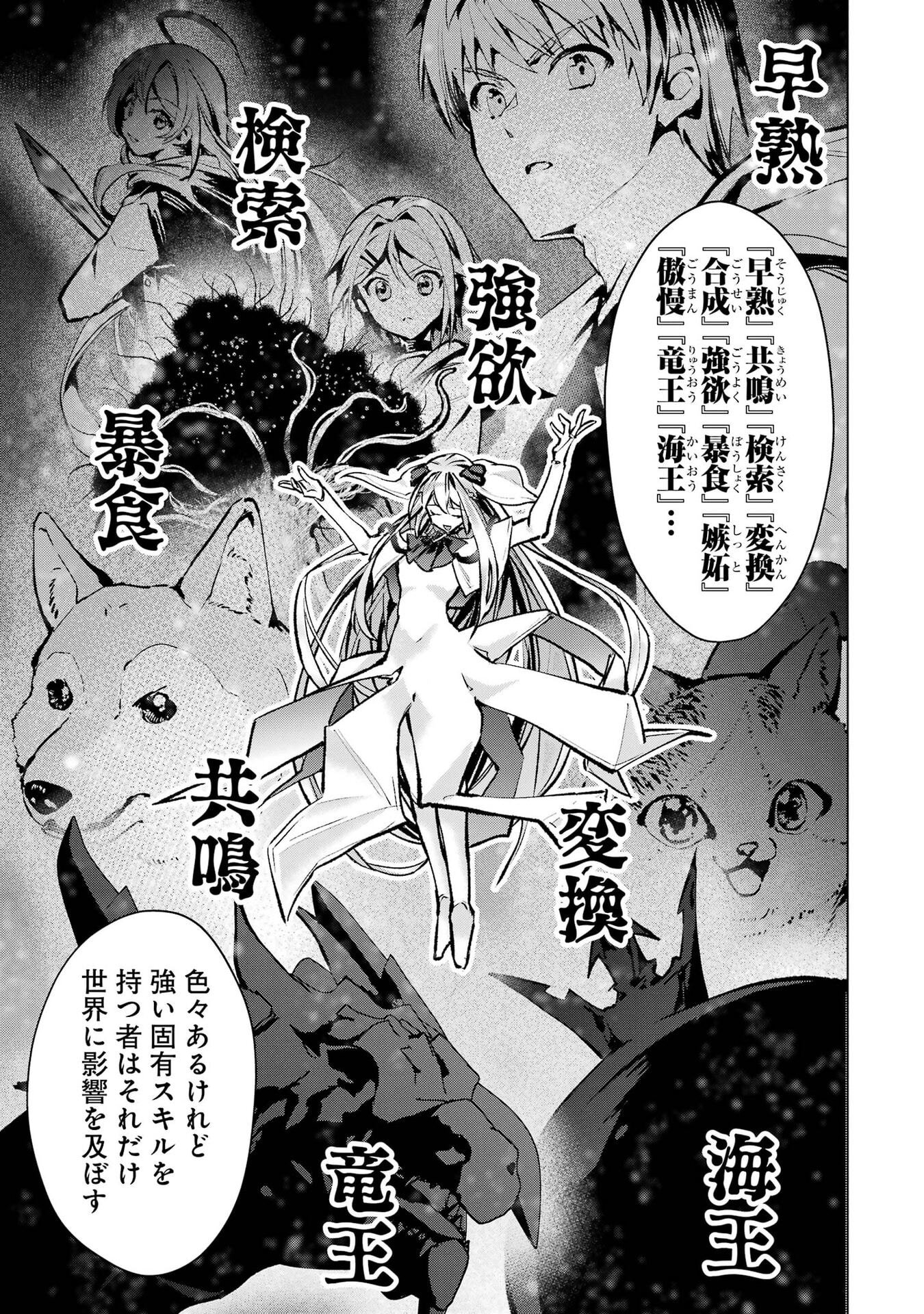 Monster ga Afureru Sekai ni Natta node Suki ni Ikitai to Omoimasu Chap 68 - Next Chap 69