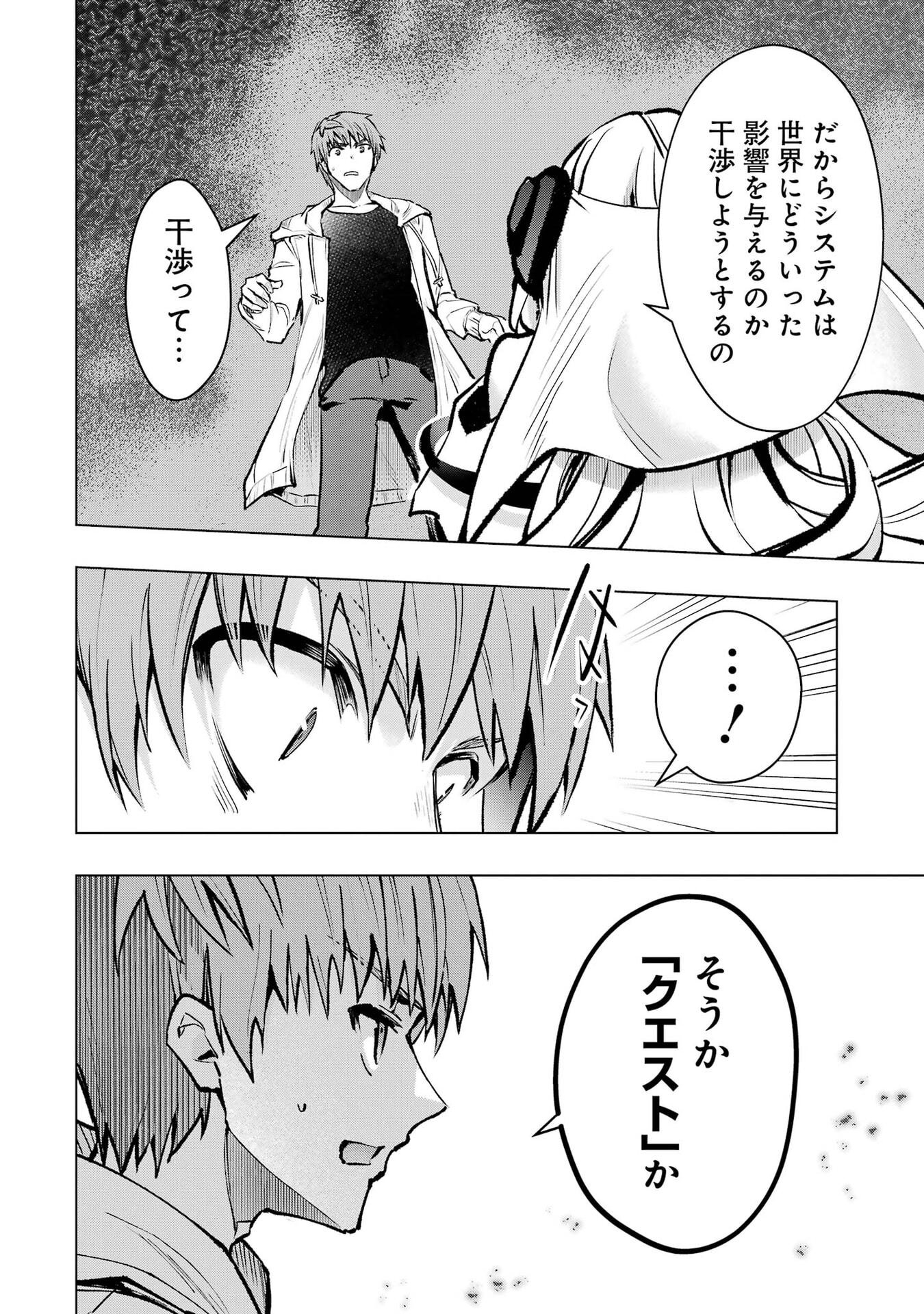 Monster ga Afureru Sekai ni Natta node Suki ni Ikitai to Omoimasu Chap 68 - Next Chap 69