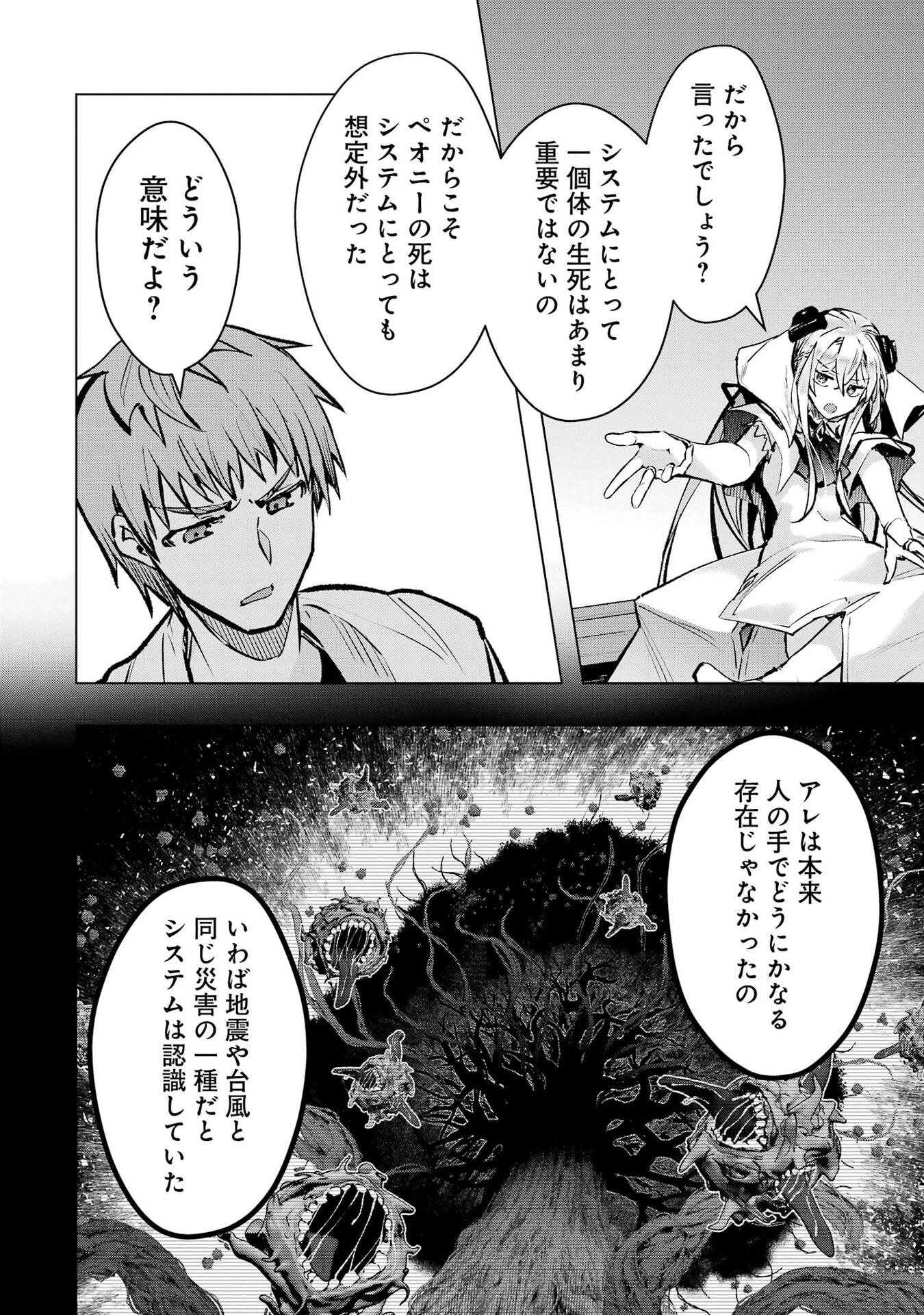 Monster ga Afureru Sekai ni Natta node Suki ni Ikitai to Omoimasu Chap 68 - Next Chap 69