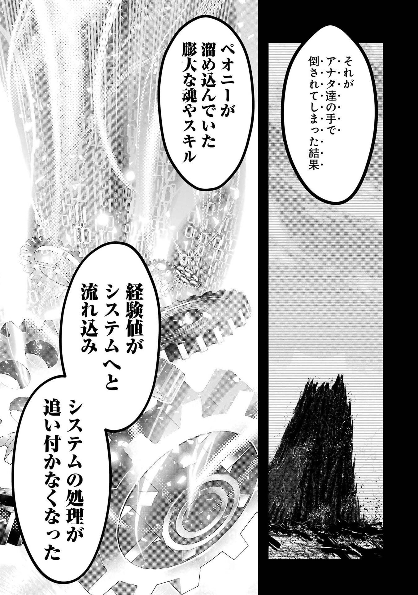 Monster ga Afureru Sekai ni Natta node Suki ni Ikitai to Omoimasu Chap 68 - Next Chap 69