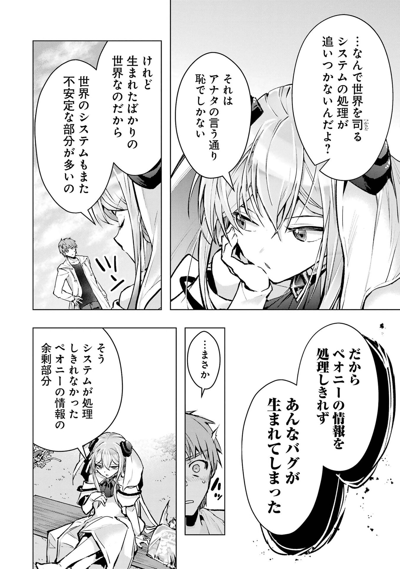 Monster ga Afureru Sekai ni Natta node Suki ni Ikitai to Omoimasu Chap 68 - Next Chap 69