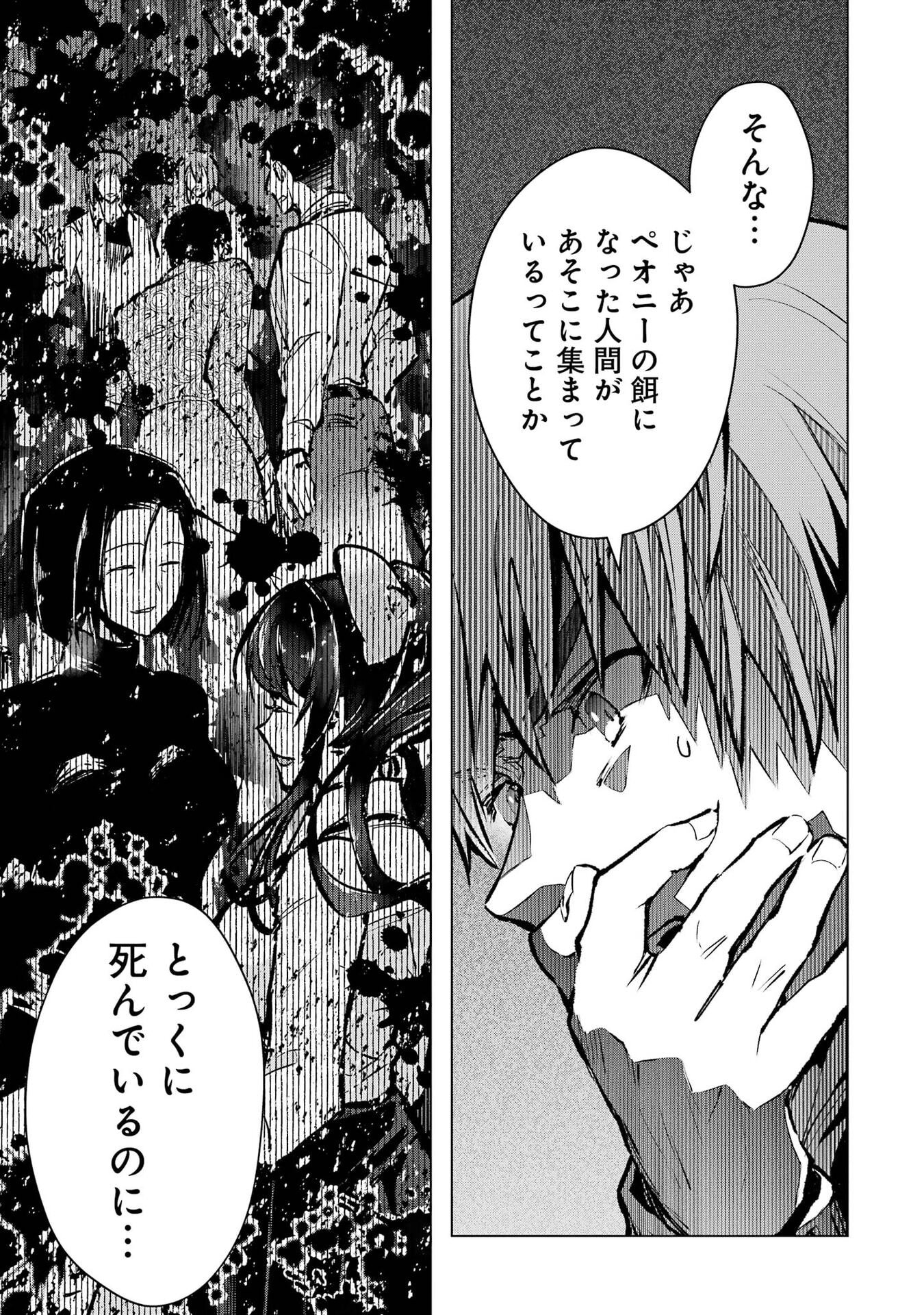 Monster ga Afureru Sekai ni Natta node Suki ni Ikitai to Omoimasu Chap 68 - Next Chap 69