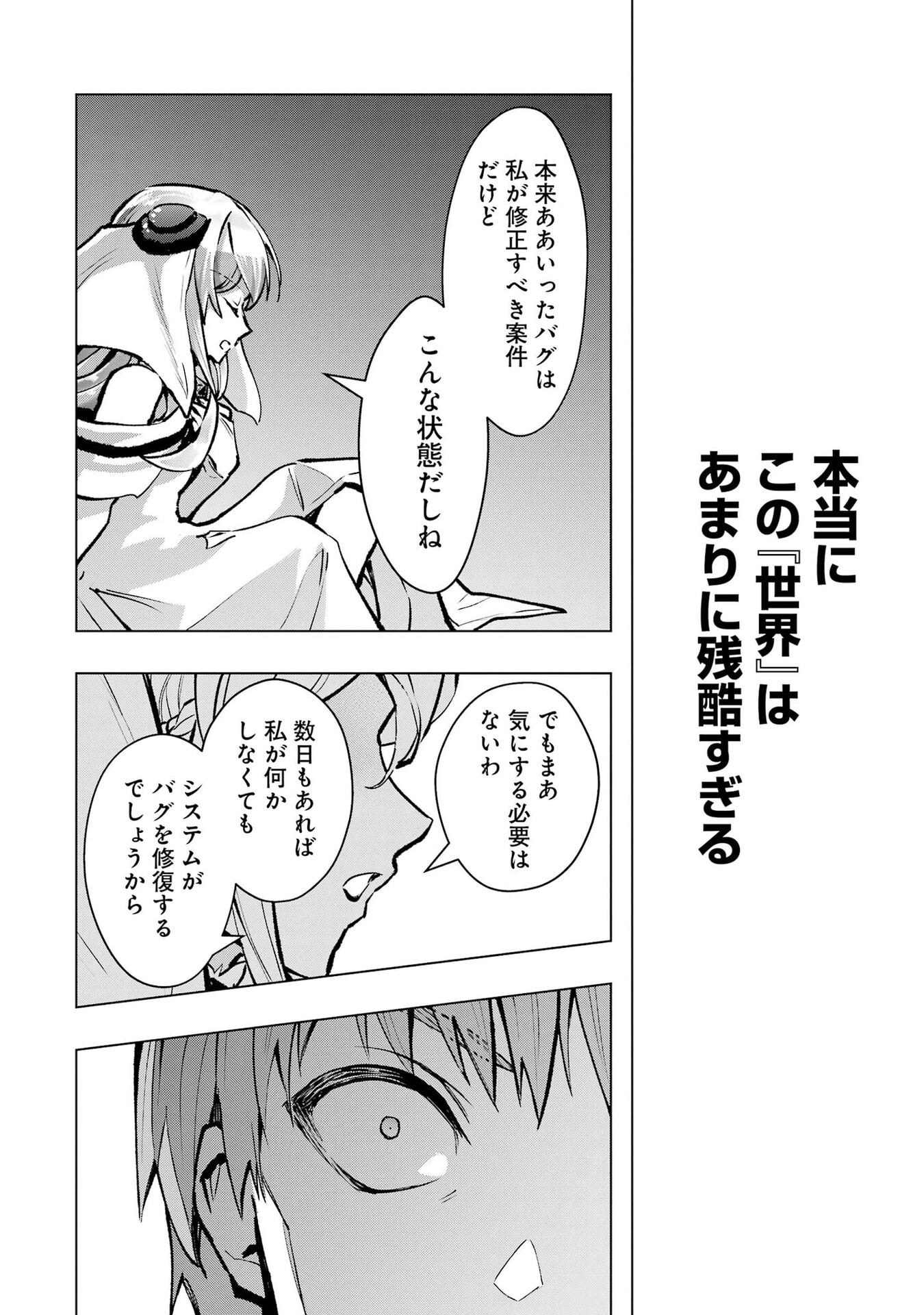 Monster ga Afureru Sekai ni Natta node Suki ni Ikitai to Omoimasu Chap 68 - Next Chap 69