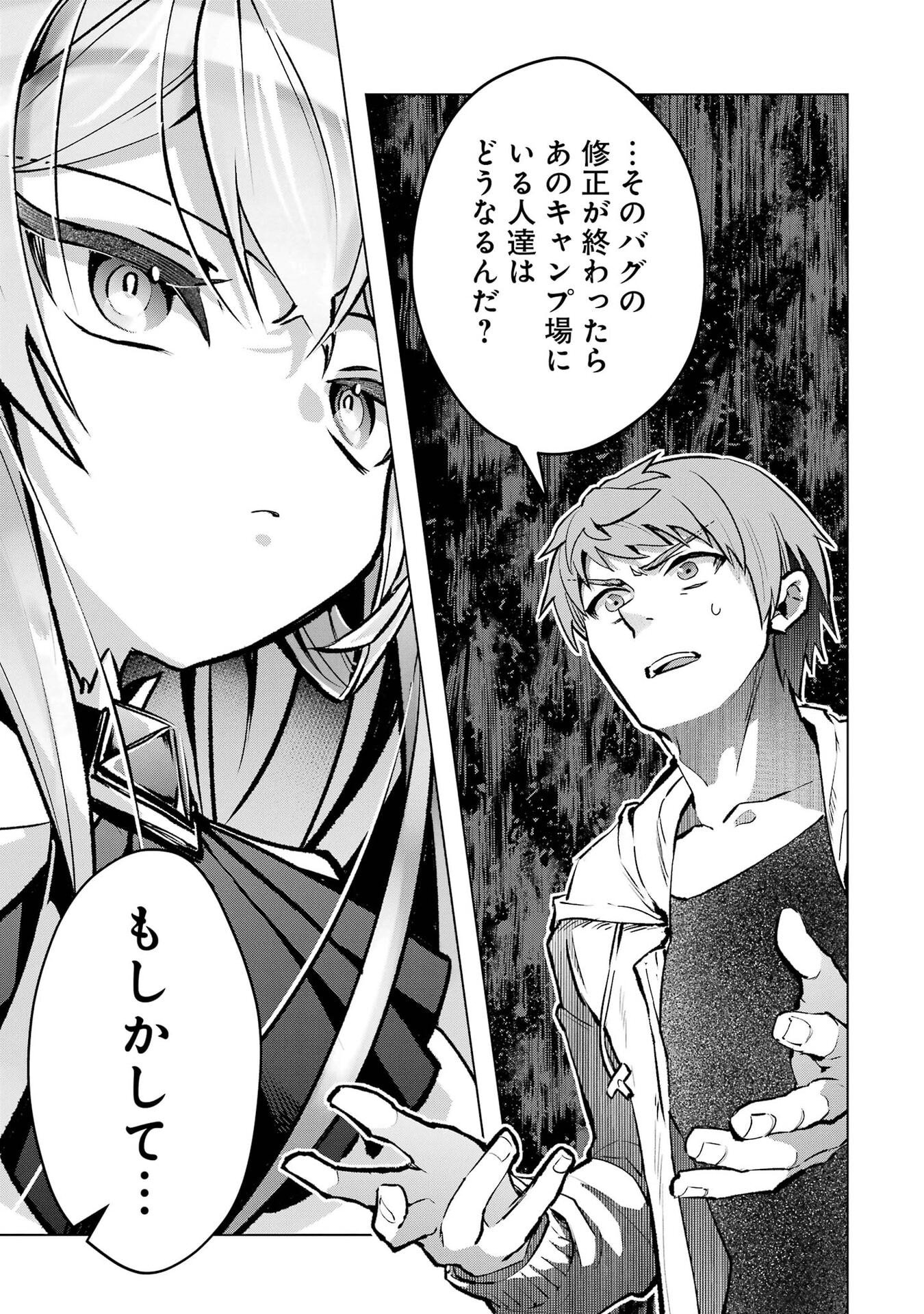 Monster ga Afureru Sekai ni Natta node Suki ni Ikitai to Omoimasu Chap 68 - Next Chap 69