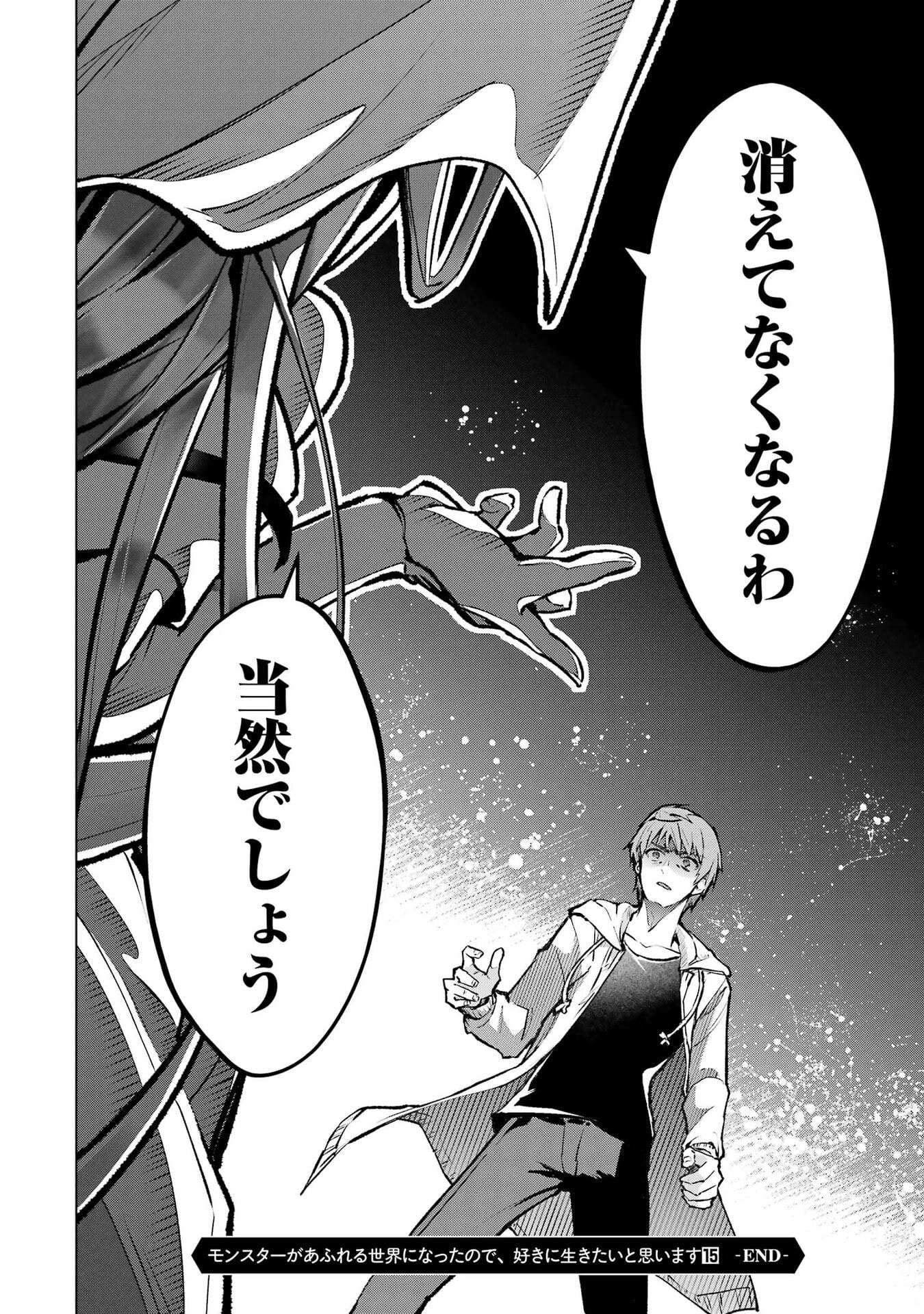 Monster ga Afureru Sekai ni Natta node Suki ni Ikitai to Omoimasu Chap 68 - Next Chap 69