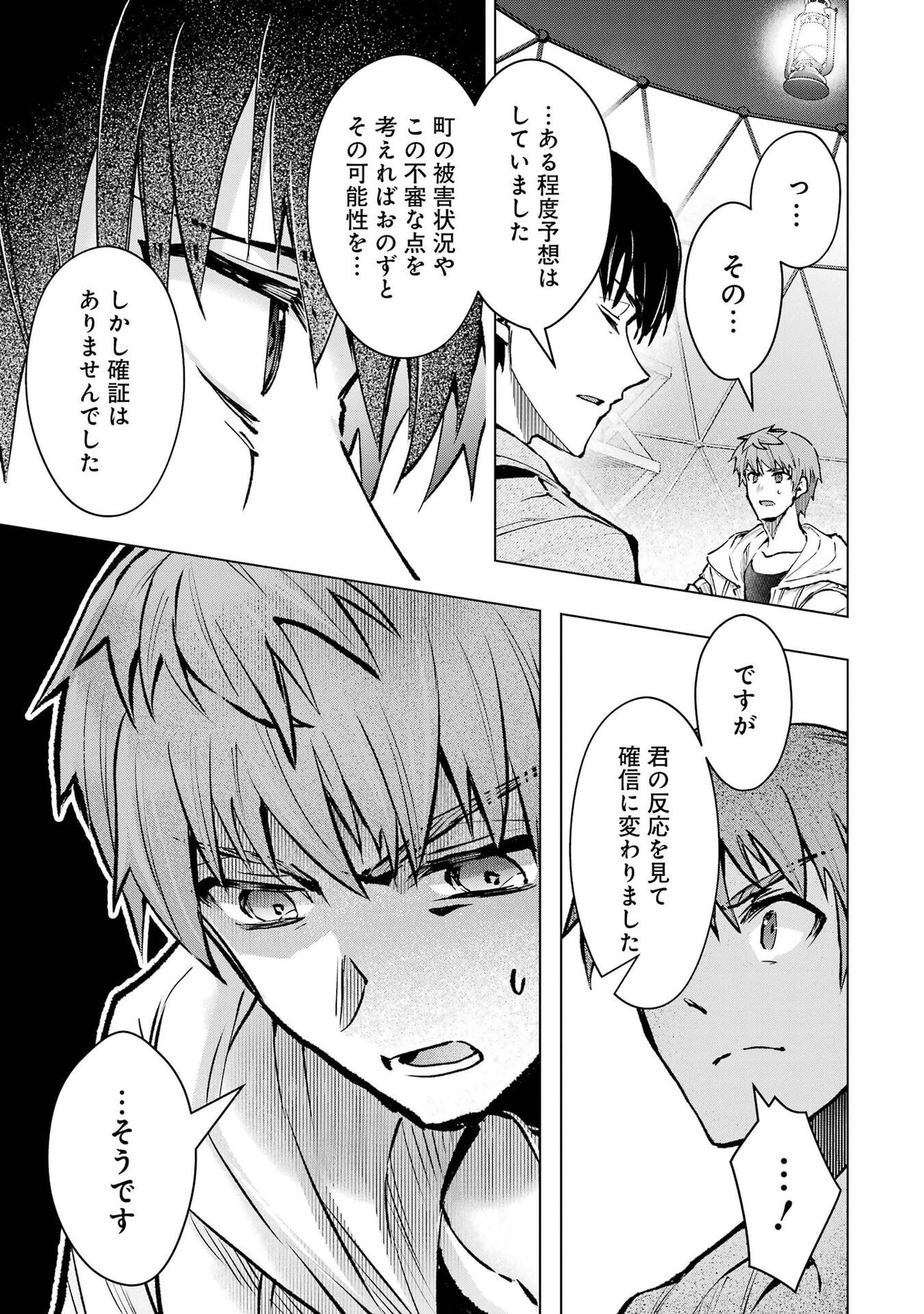 Monster ga Afureru Sekai ni Natta node Suki ni Ikitai to Omoimasu Chap 68 - Next Chap 69