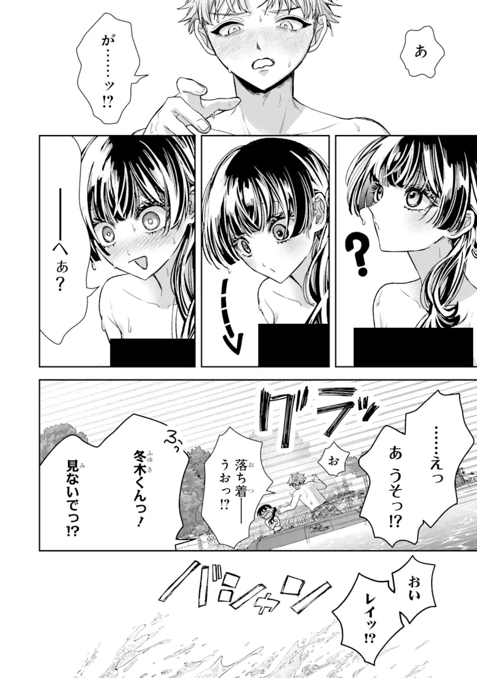 TS Tensei Bishoujo Netora Reiko wa Netoraretai Chap 6.3 - Next Chap 7.3