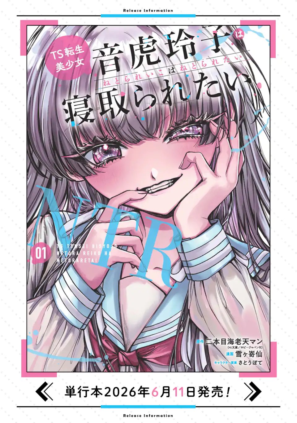 TS Tensei Bishoujo Netora Reiko wa Netoraretai Chap 6.3 - Next Chap 7.3