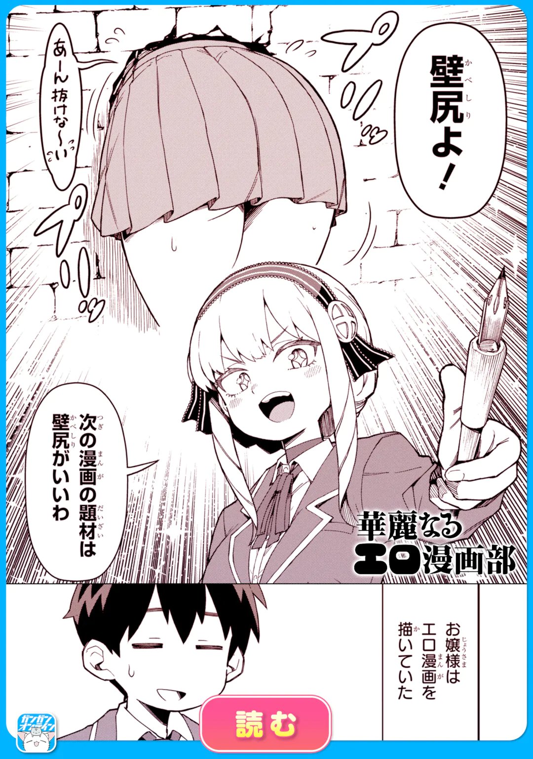 TS Tensei Bishoujo Netora Reiko wa Netoraretai Chap 6.3 - Next Chap 7.3