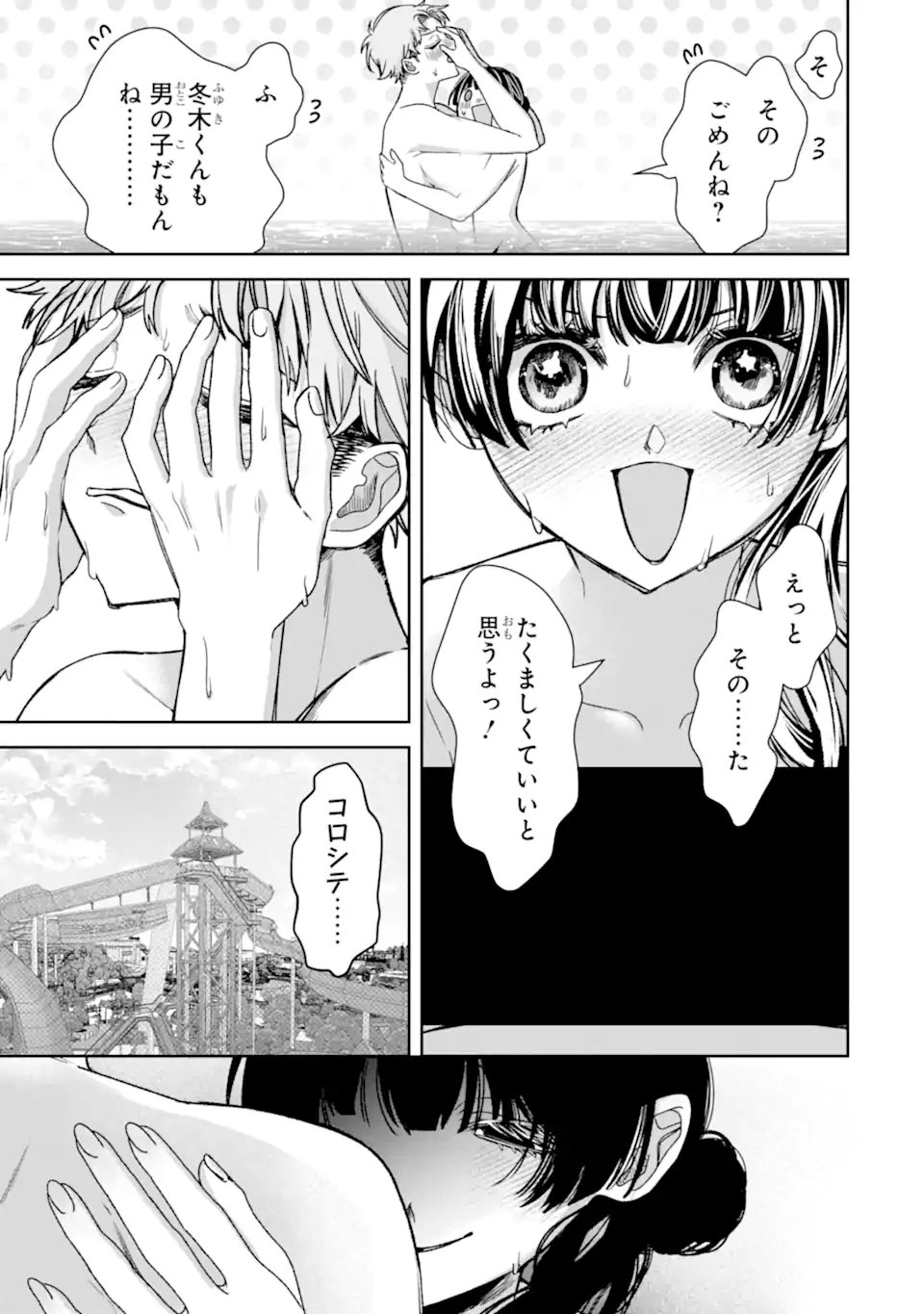 TS Tensei Bishoujo Netora Reiko wa Netoraretai Chap 6.3 - Next Chap 7.3