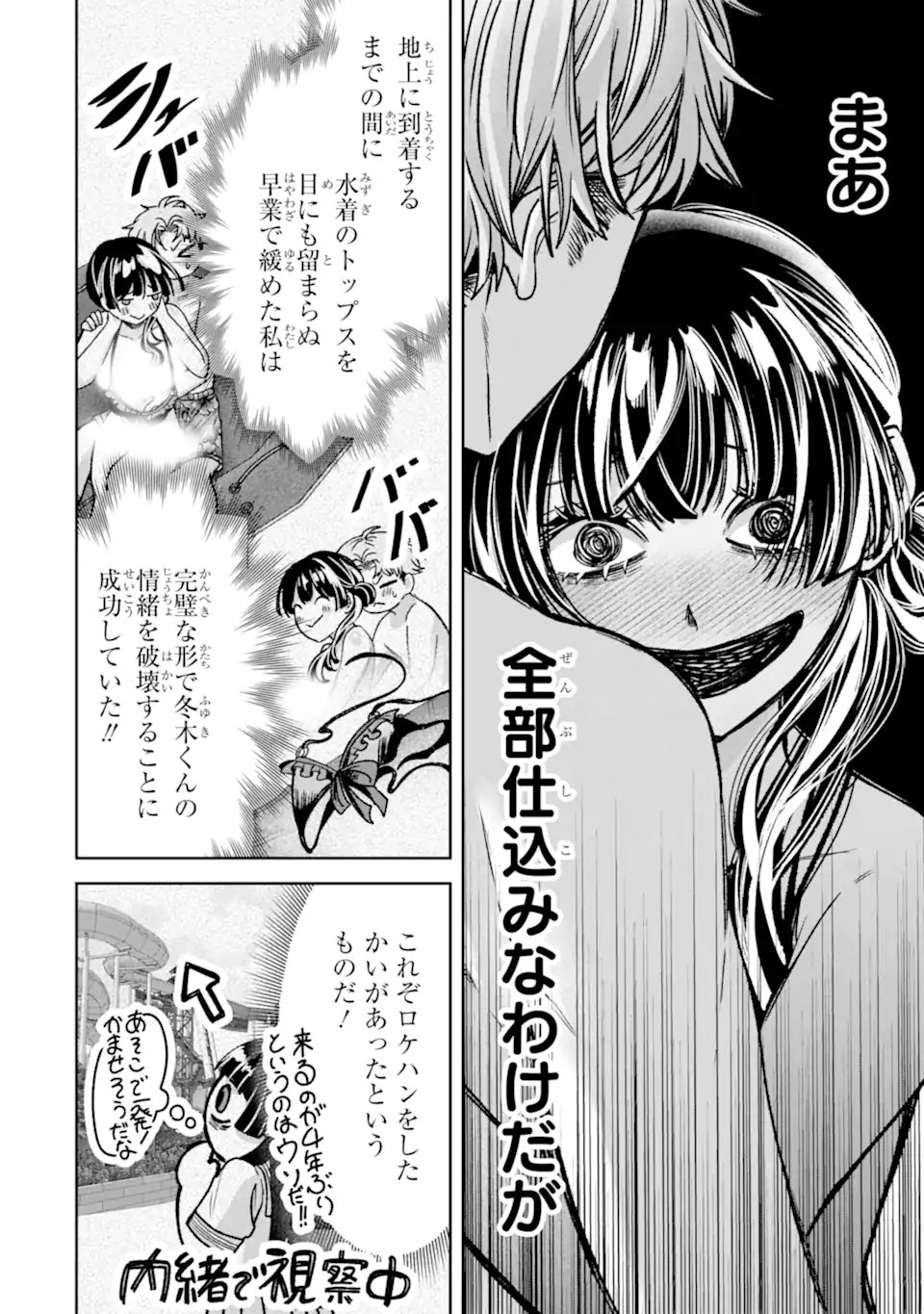 TS Tensei Bishoujo Netora Reiko wa Netoraretai Chap 6.3 - Next Chap 7.3