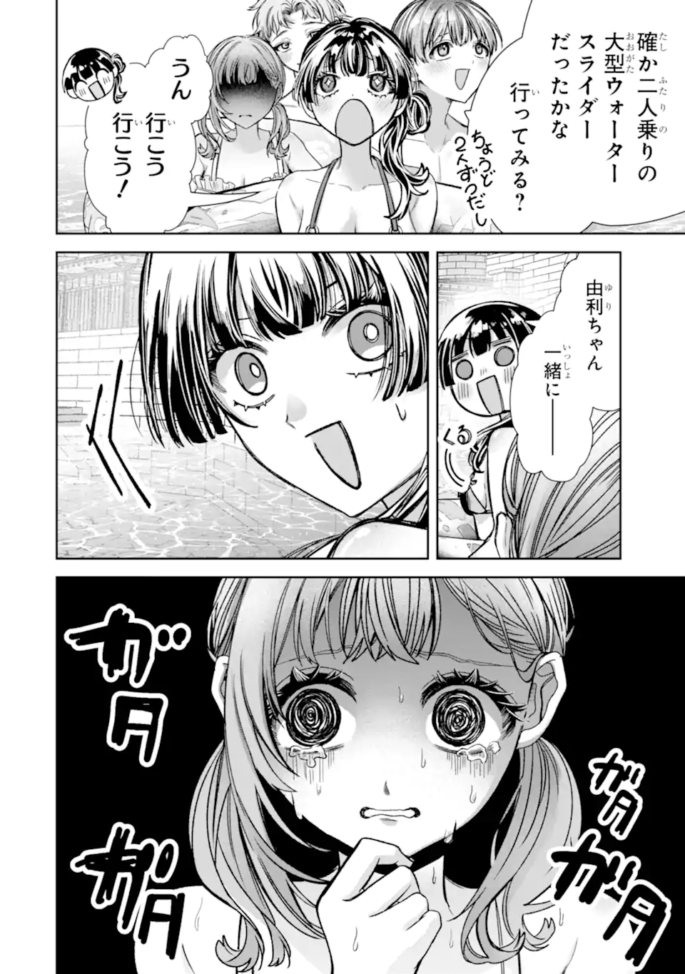 TS Tensei Bishoujo Netora Reiko wa Netoraretai Chap 6.1 - Next Chap 7.1