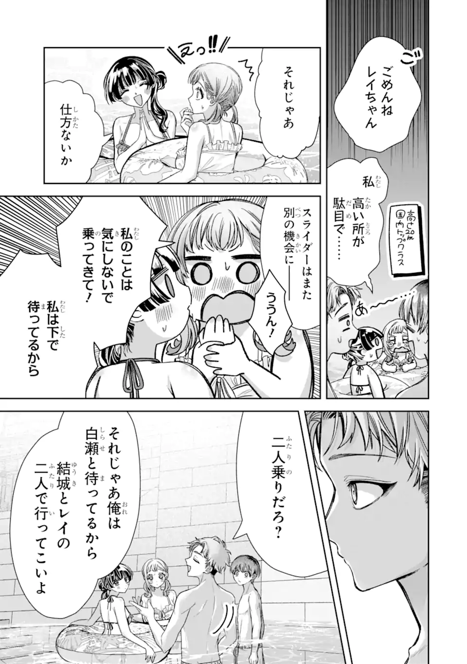 TS Tensei Bishoujo Netora Reiko wa Netoraretai Chap 6.1 - Next Chap 7.1